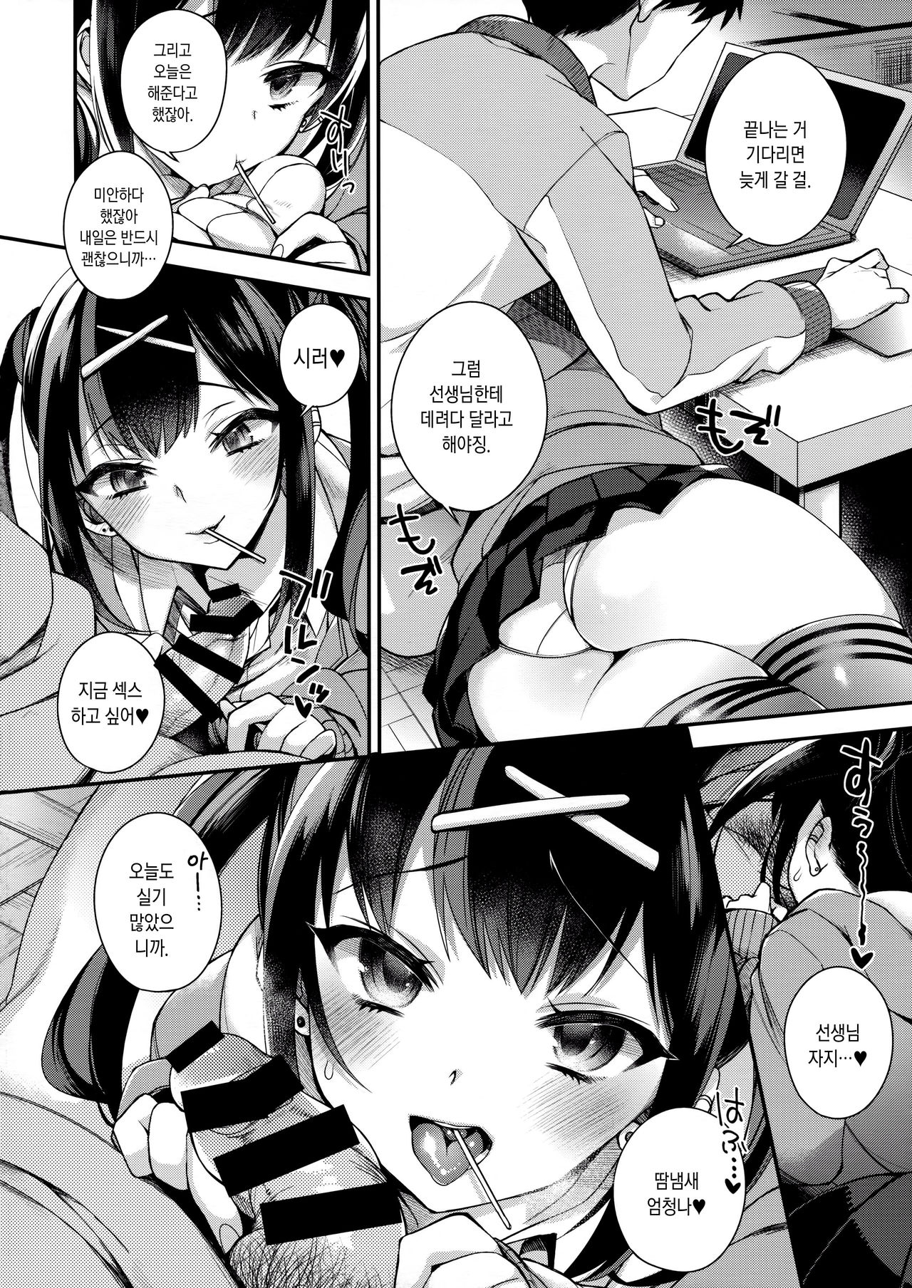 Ketsuekigatabetsu Ecchi no Setsumeisho B-gata page 3 full