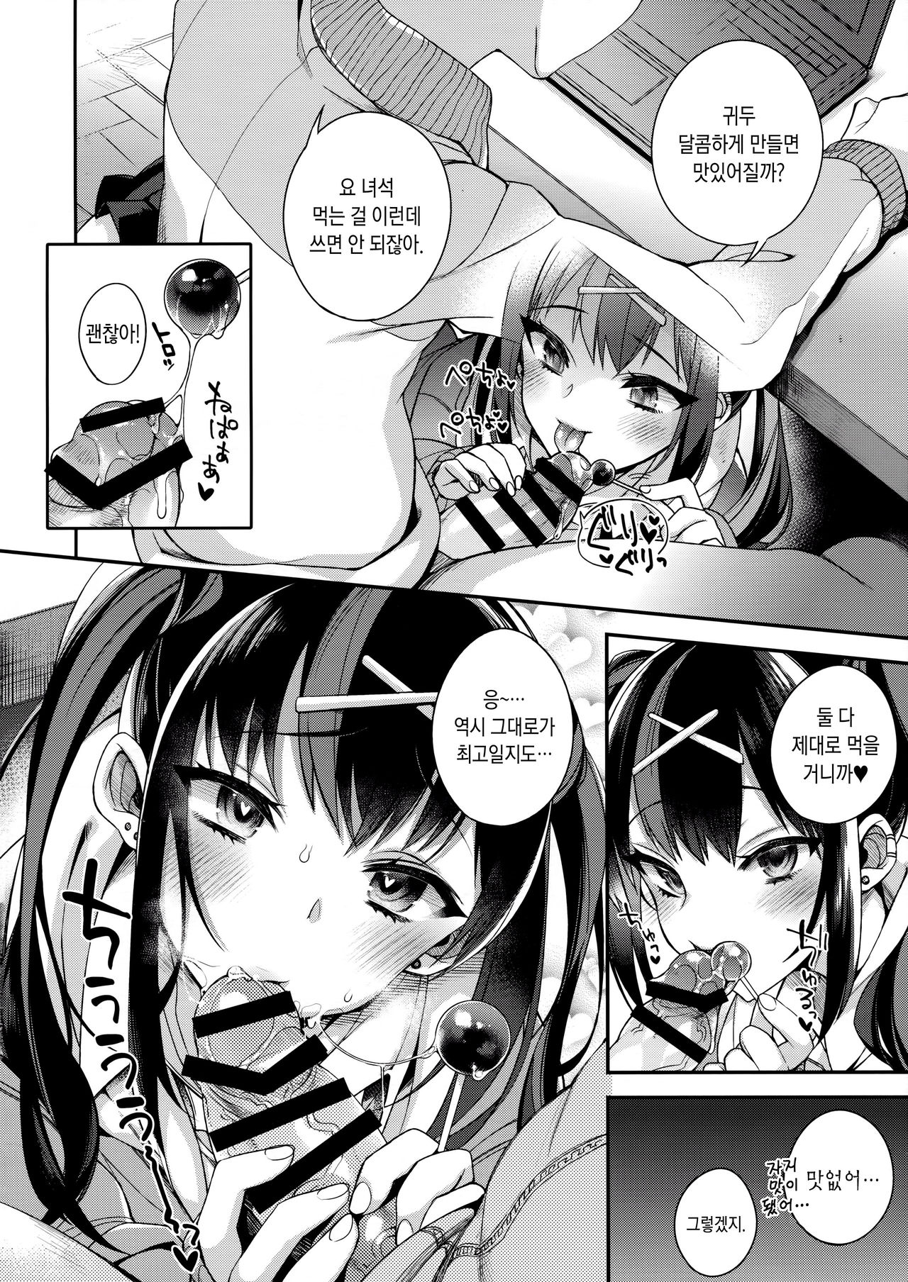 Ketsuekigatabetsu Ecchi no Setsumeisho B-gata page 5 full