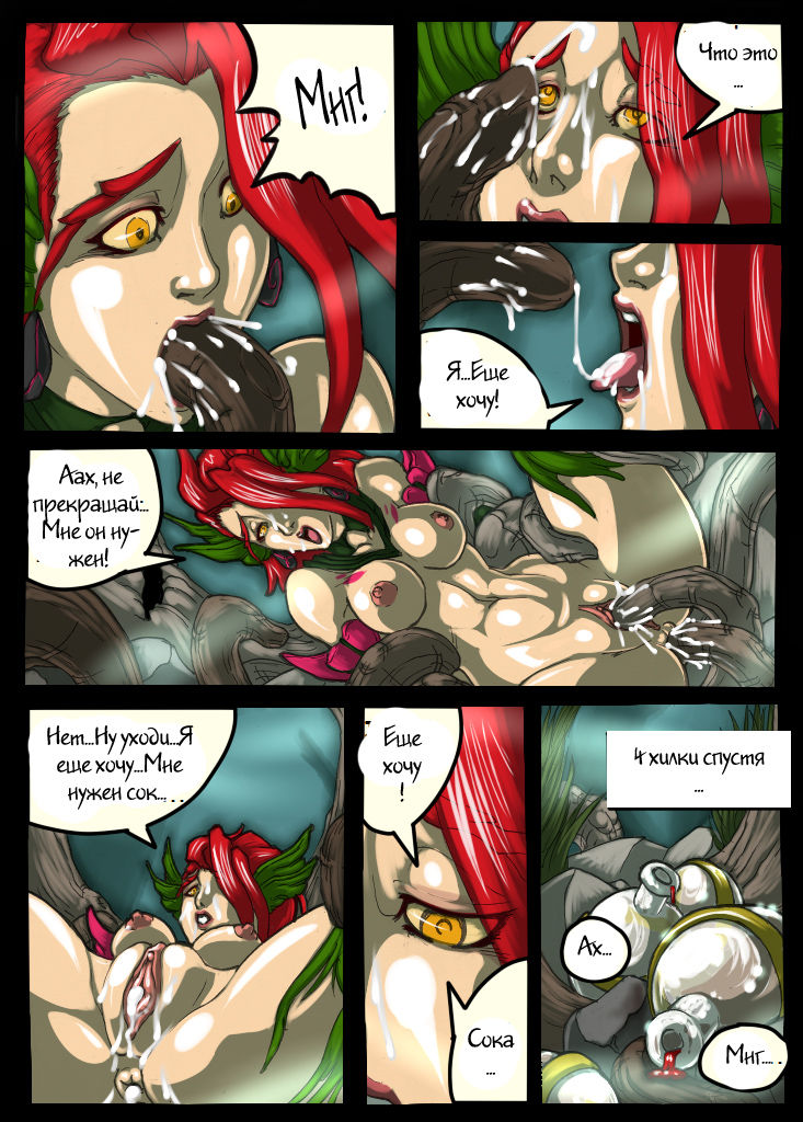 DON'T FEED THE PLANTS page 6 full