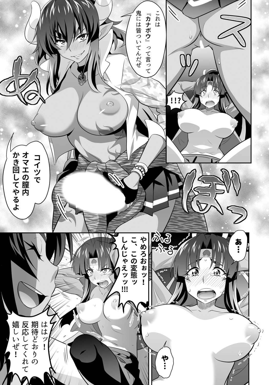 OniGaku! Kyonyuu Ranbu  - Kukkoro Momotarou-chan ga Kyokon Futanari Onimusume ni Muriyari Yararechau! no Maki page 10 full