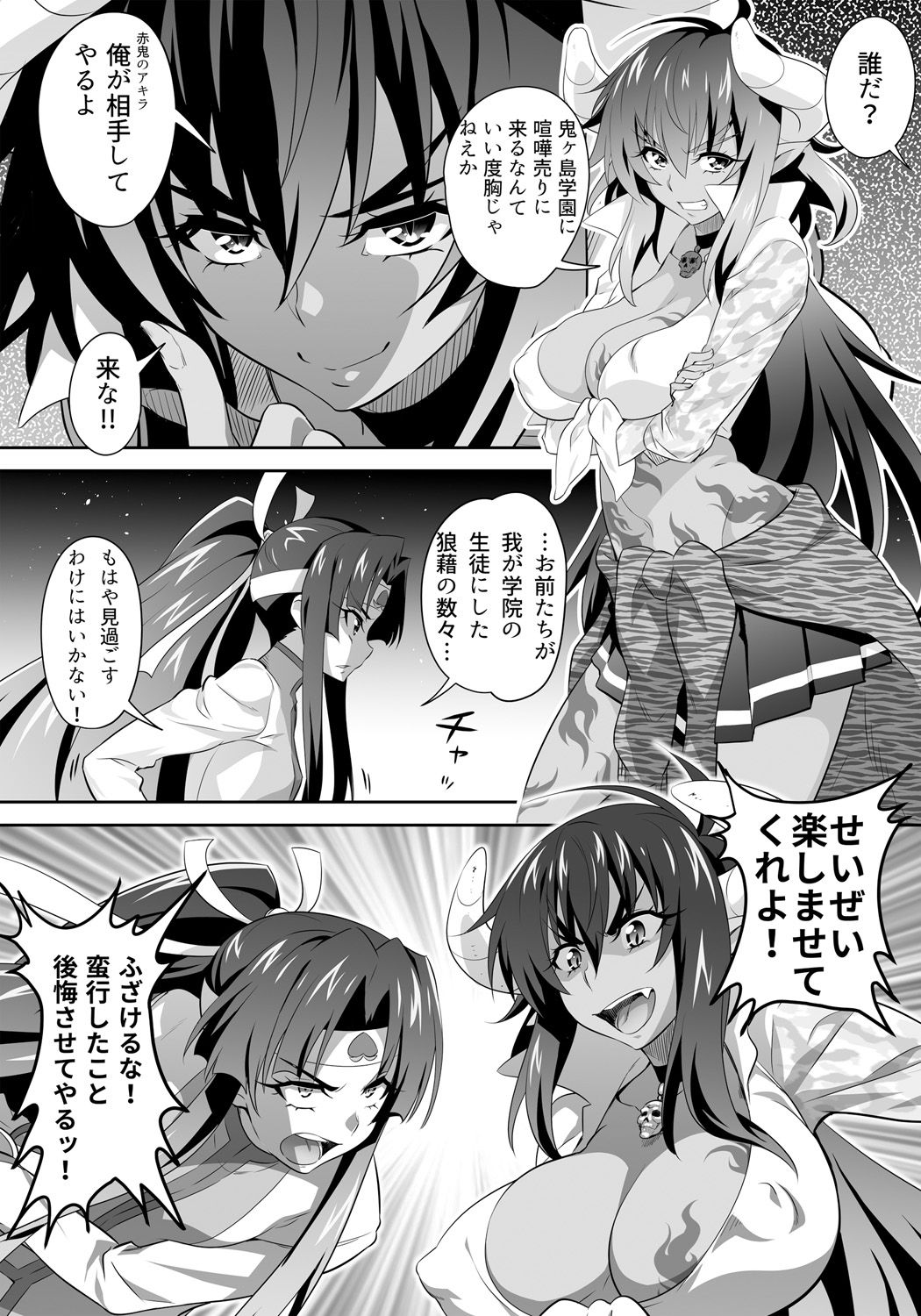 OniGaku! Kyonyuu Ranbu  - Kukkoro Momotarou-chan ga Kyokon Futanari Onimusume ni Muriyari Yararechau! no Maki page 5 full