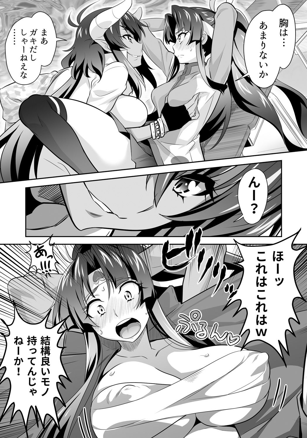 OniGaku! Kyonyuu Ranbu  - Kukkoro Momotarou-chan ga Kyokon Futanari Onimusume ni Muriyari Yararechau! no Maki page 8 full