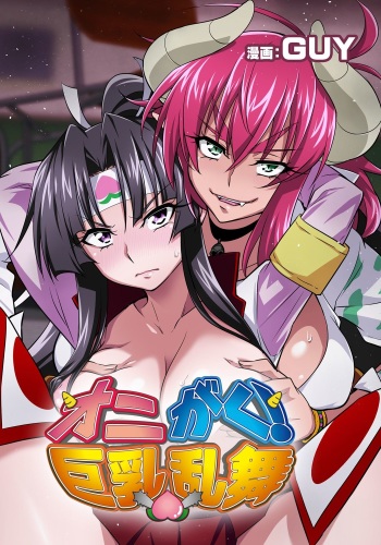 OniGaku! Kyonyuu Ranbu  - Kukkoro Momotarou-chan ga Kyokon Futanari Onimusume ni Muriyari Yararechau! no Maki cover