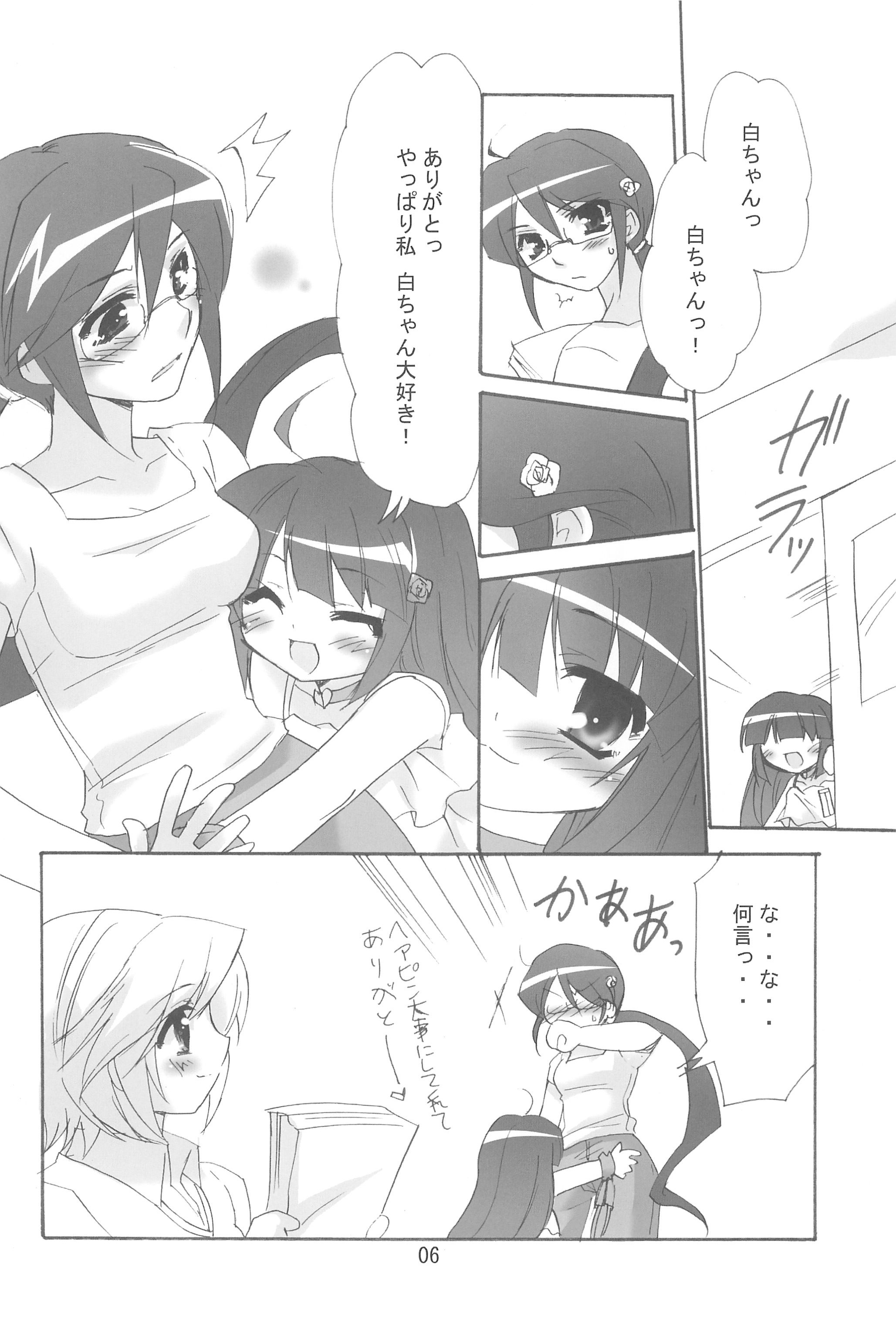 Rin to Sensei no Aru Hi Vol. 2 page 6 full