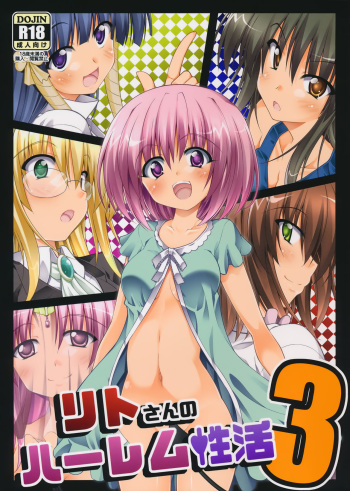 Rito-san no Harem Seikatsu 3 cover