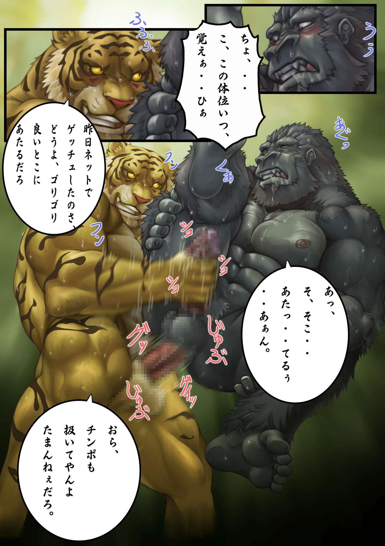 Beasts vol.4 page 5 full