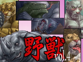 Beasts vol.4 cover