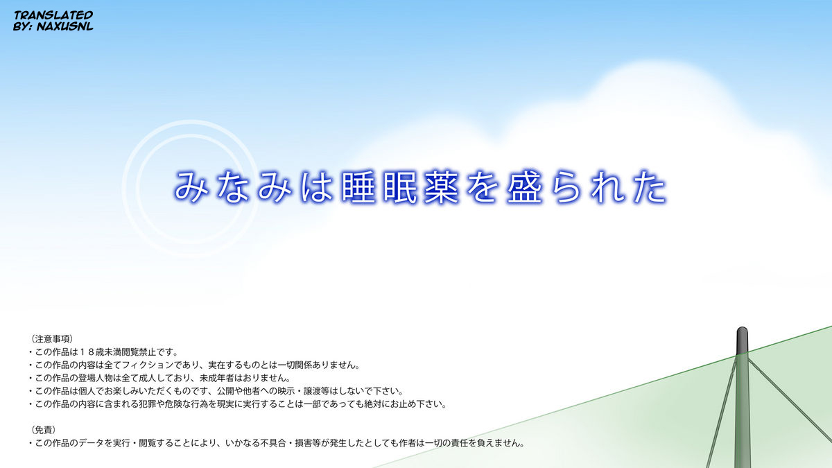 Minami wa Suiminyaku o Morareta page 2 full