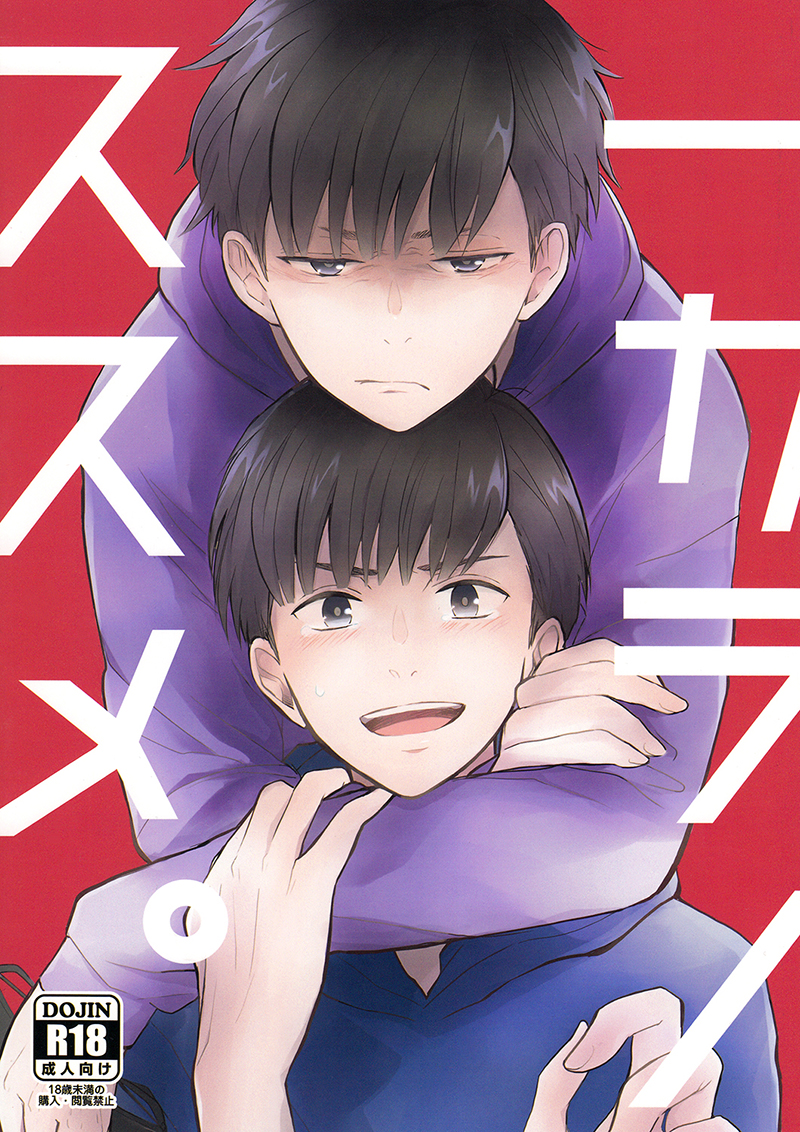 IchiKara no Susume. | Support for Ichikara page 1 full