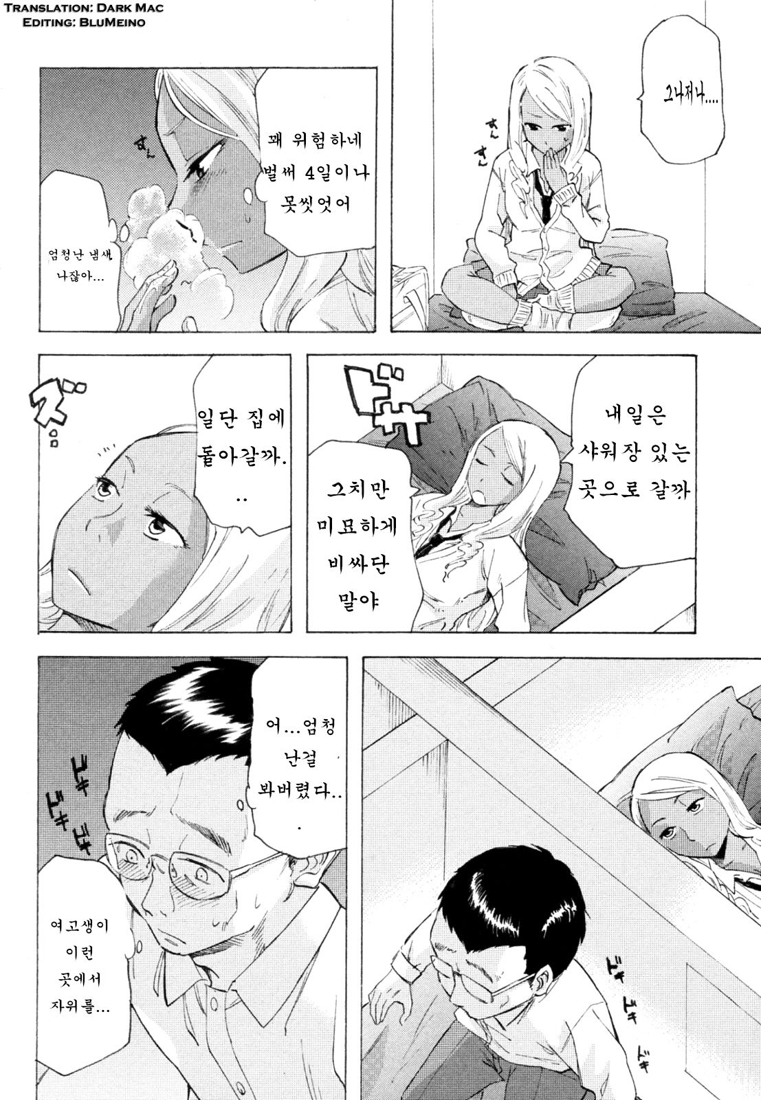 Kurohada no Nioi page 2 full