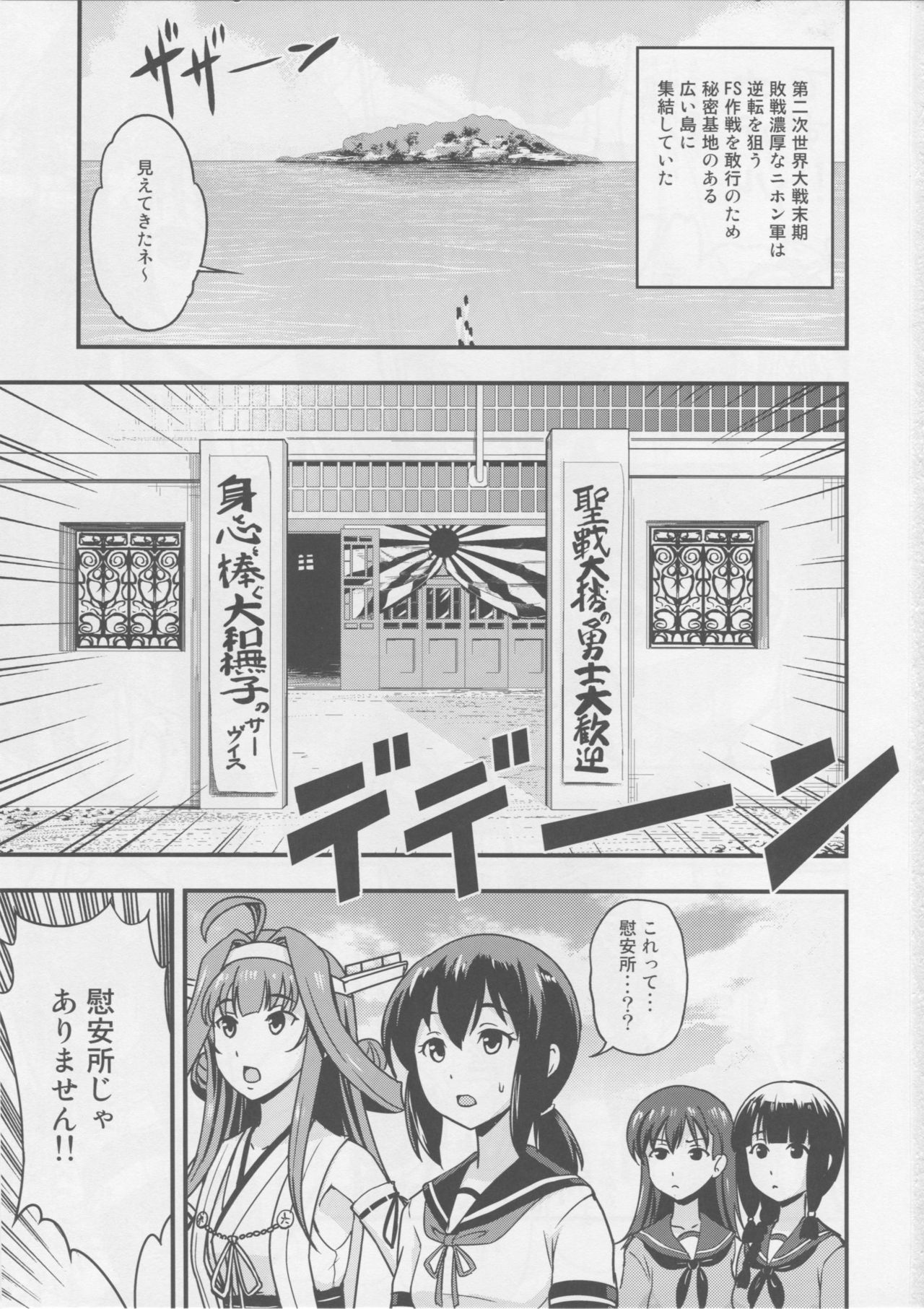 Nihon no Mikata page 2 full