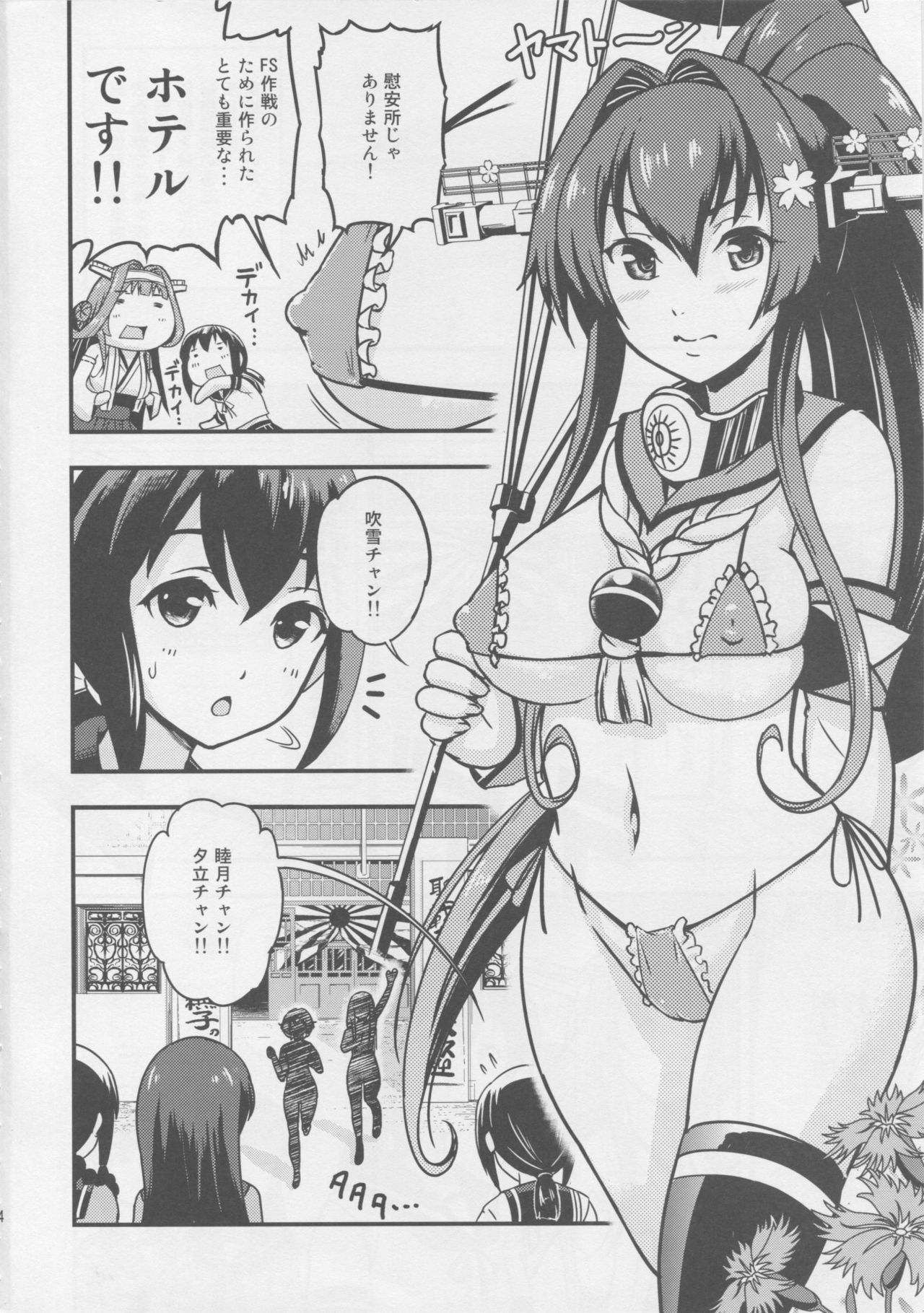 Nihon no Mikata page 3 full