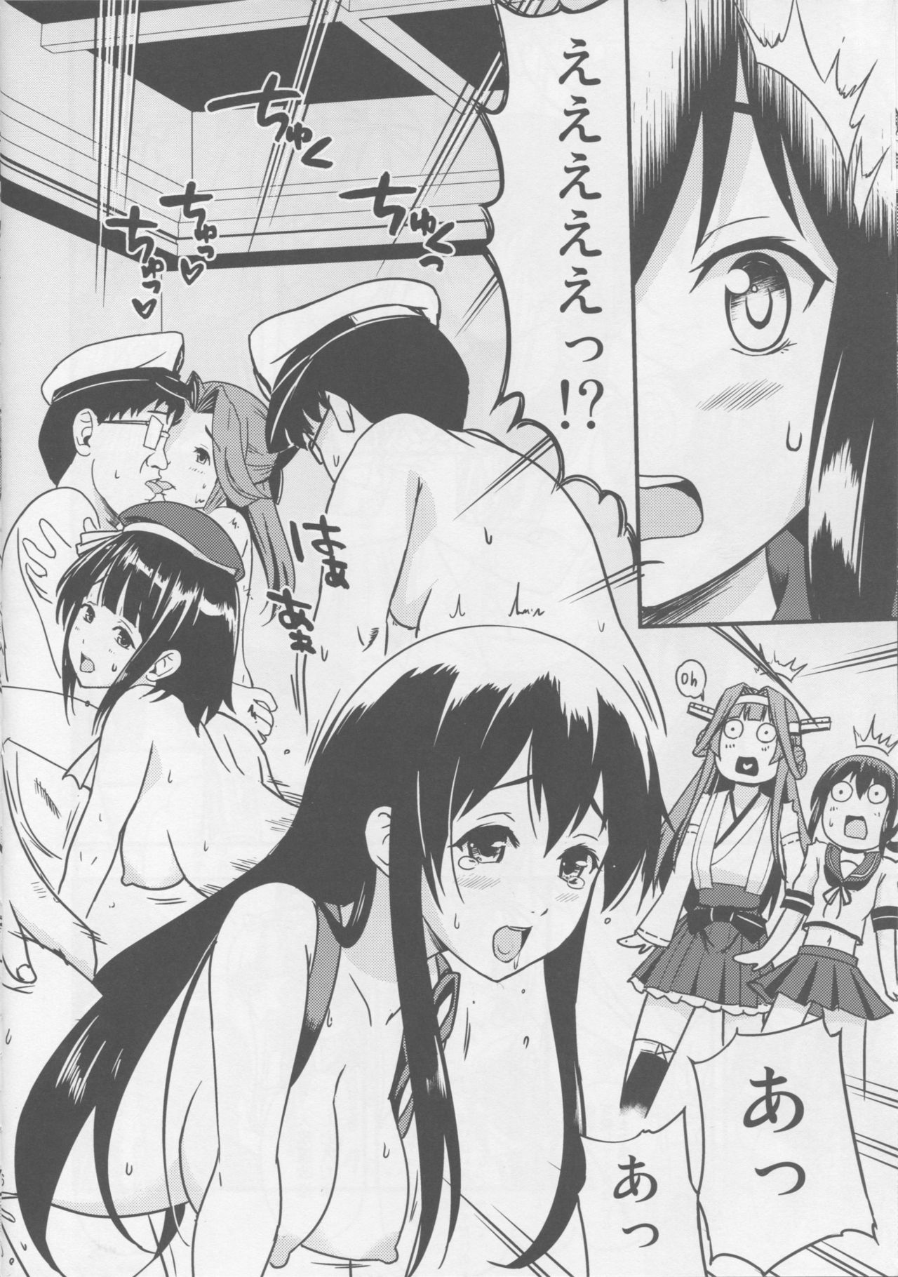 Nihon no Mikata page 5 full