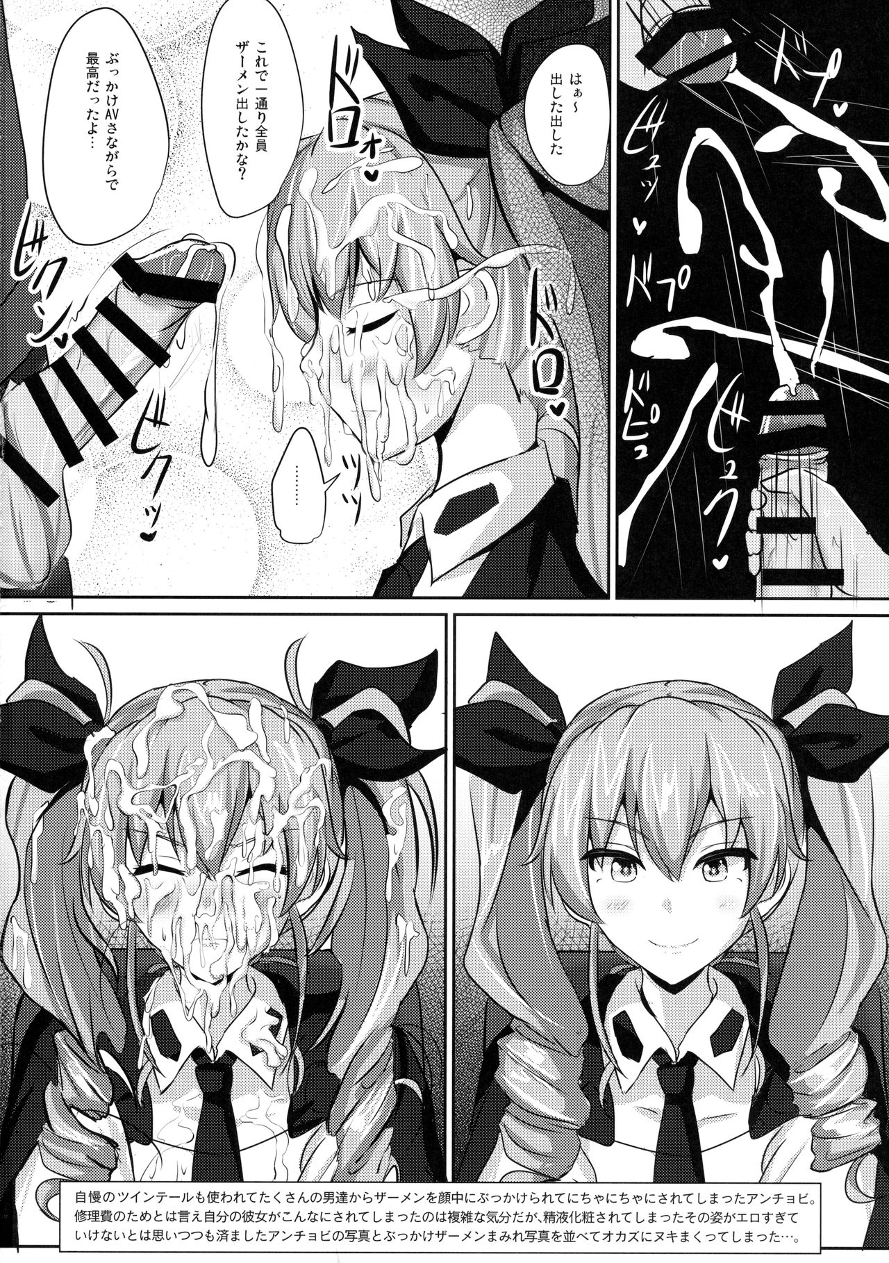 Anchovy Nee-san White Sauce Zoe page 9 full