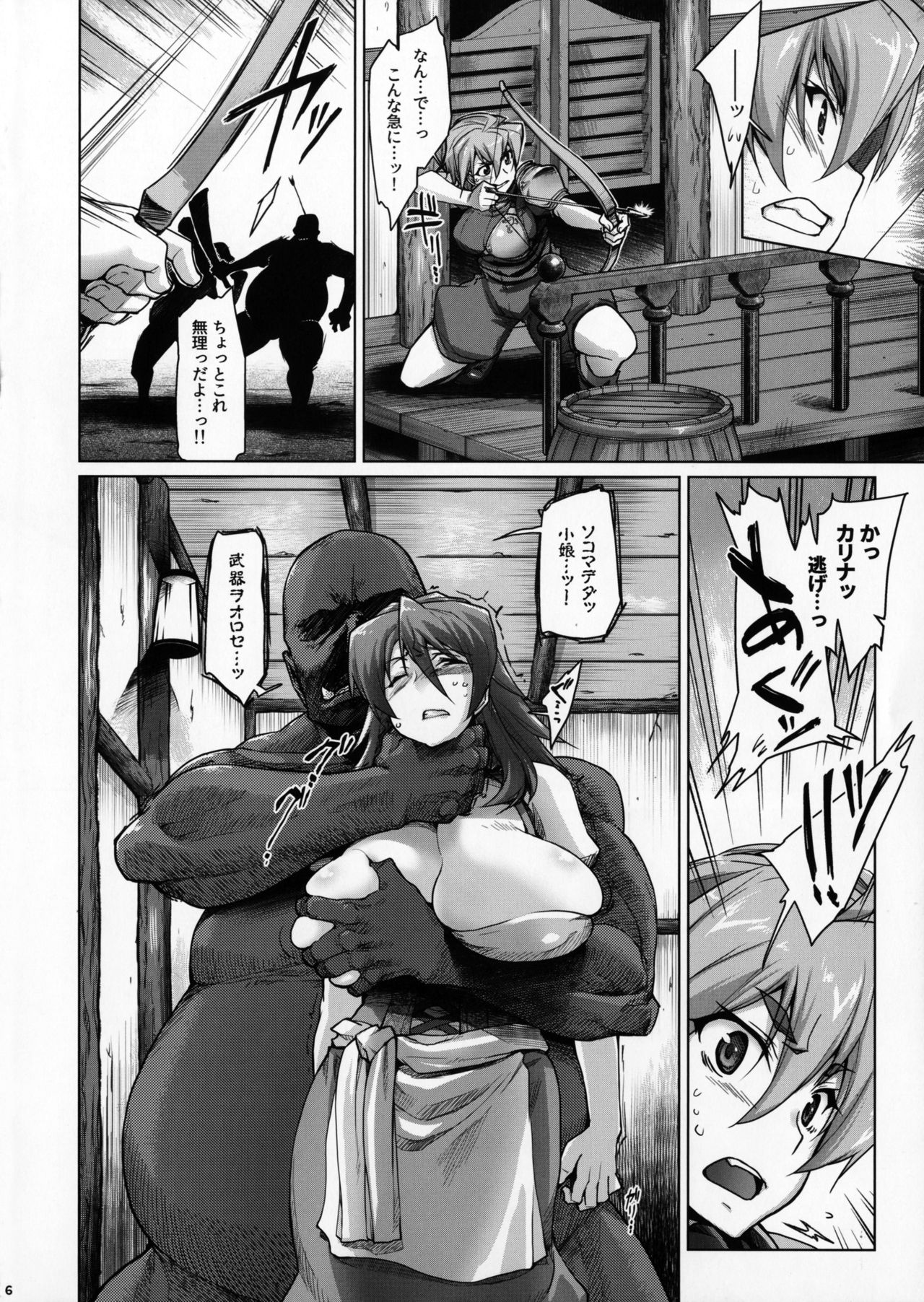 Raiders! -Highland Village- page 5 full