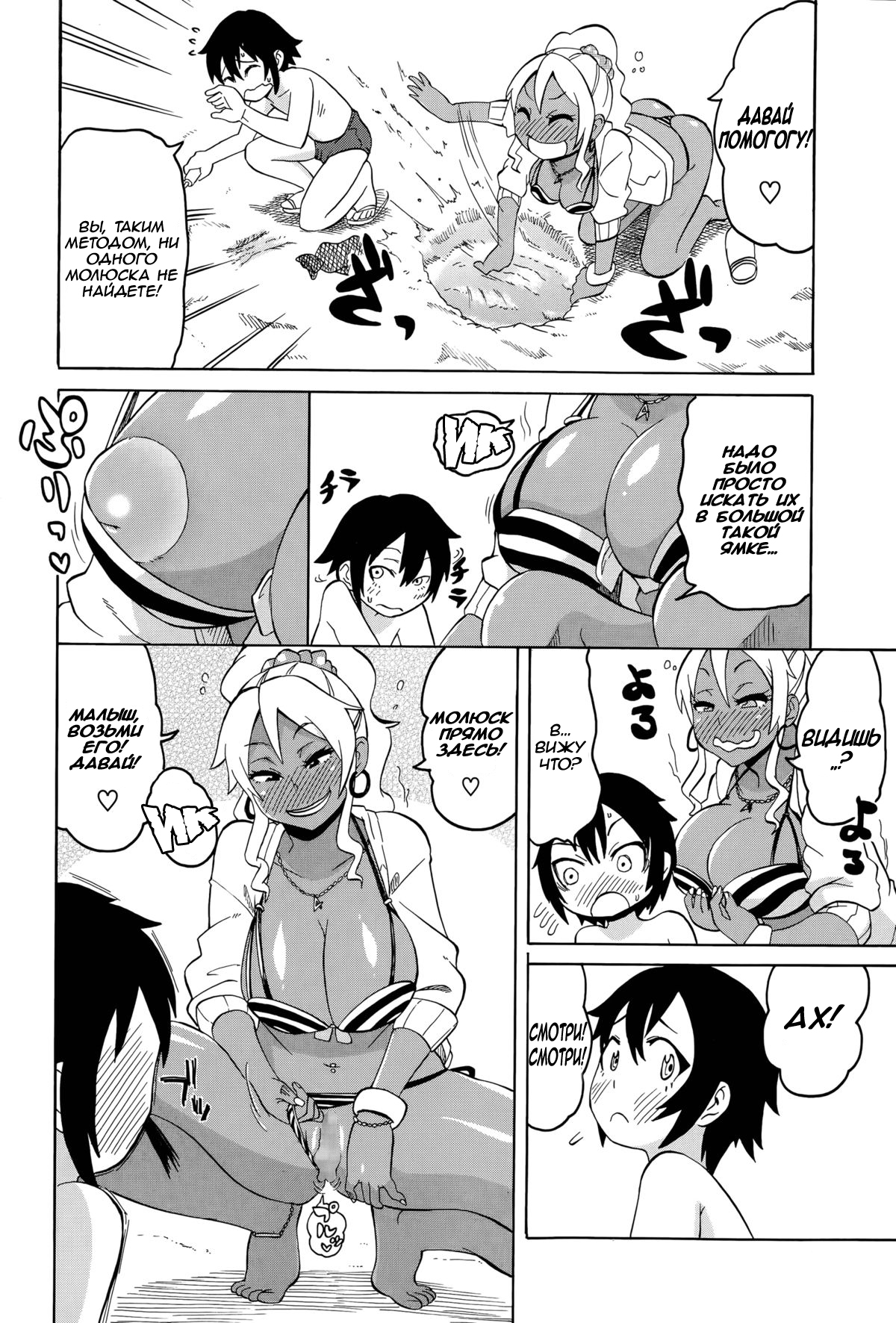 Shota to Island Summer Bitch! | Мальцы и сучка с солнечного острова page 4 full
