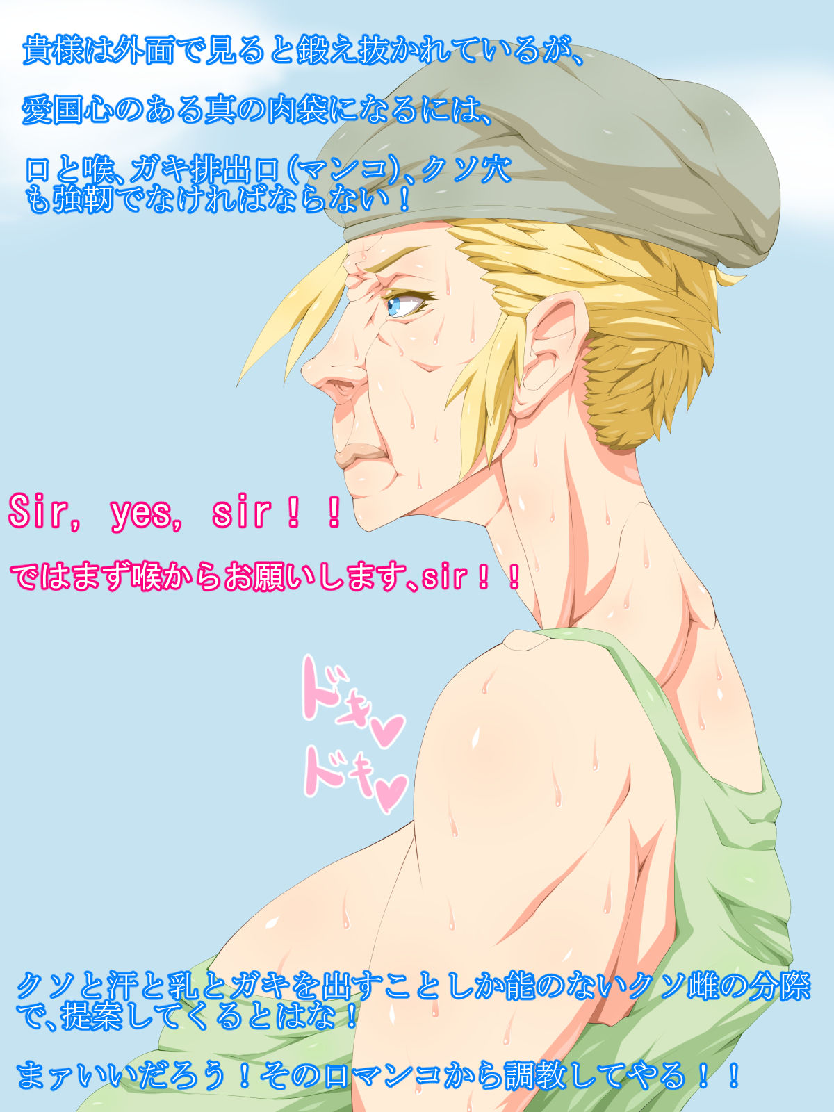Mesu Gunjin no Choukyou page 4 full
