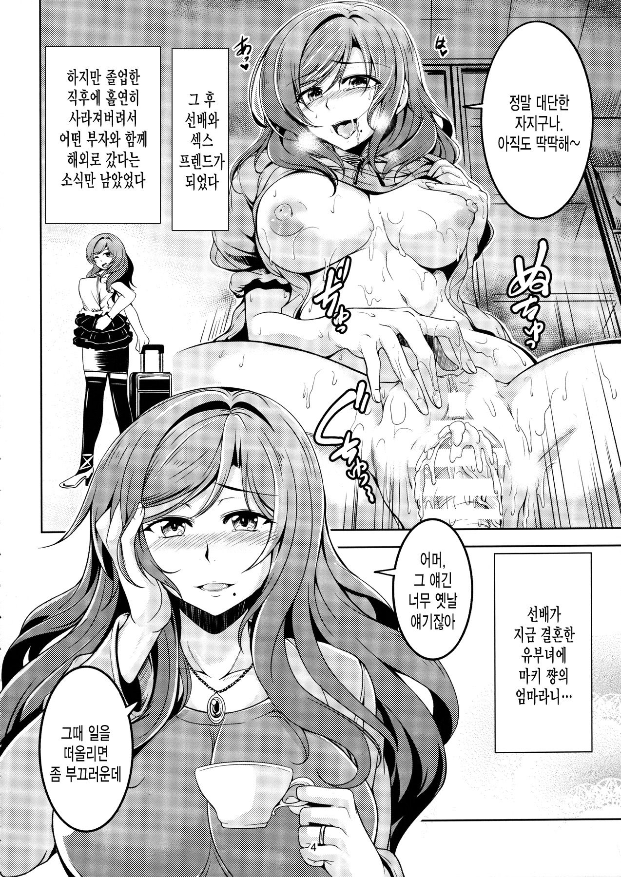 Koi Hime Love Maki!! 4 page 5 full