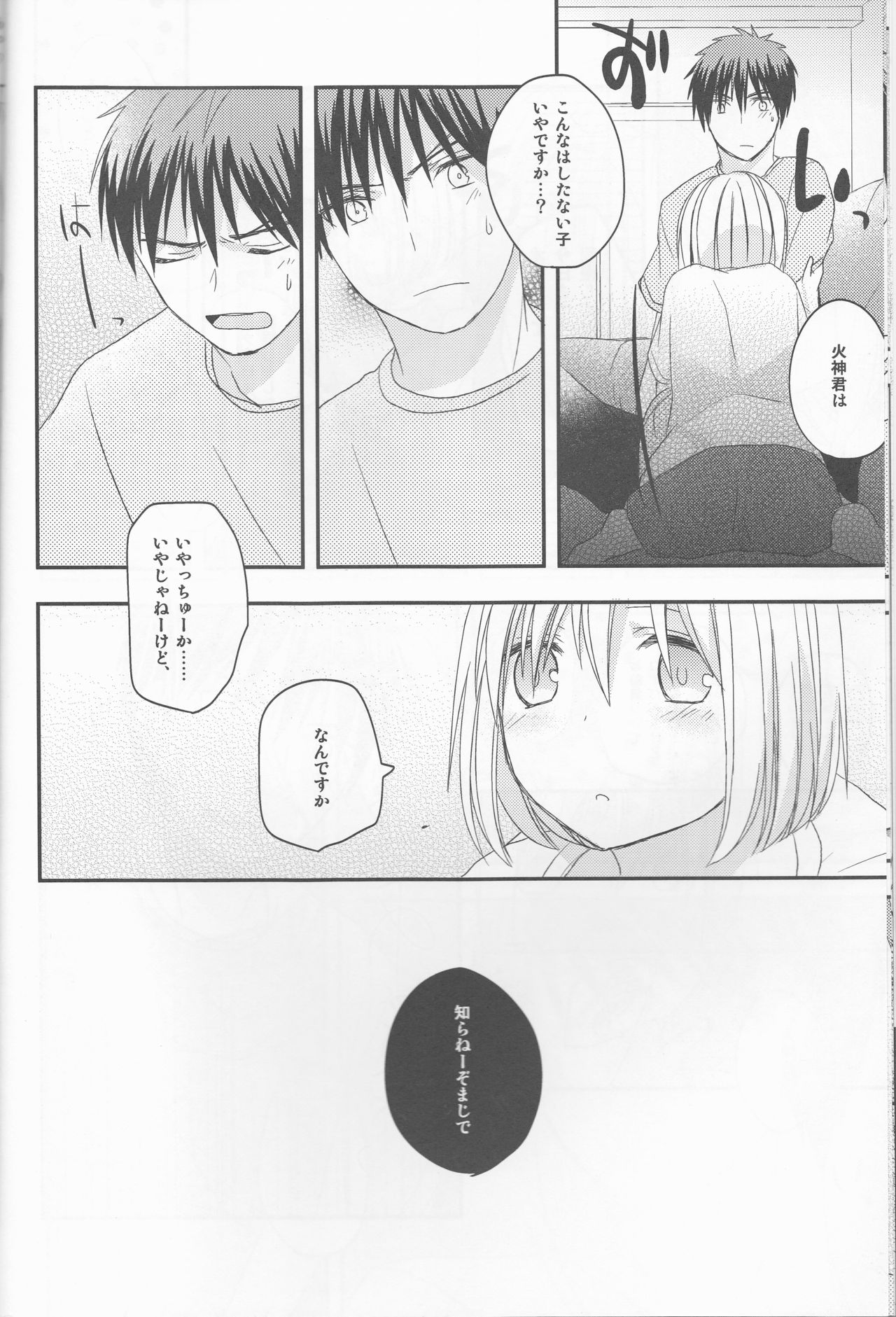 Kimi ni Shooting Star page 9 full