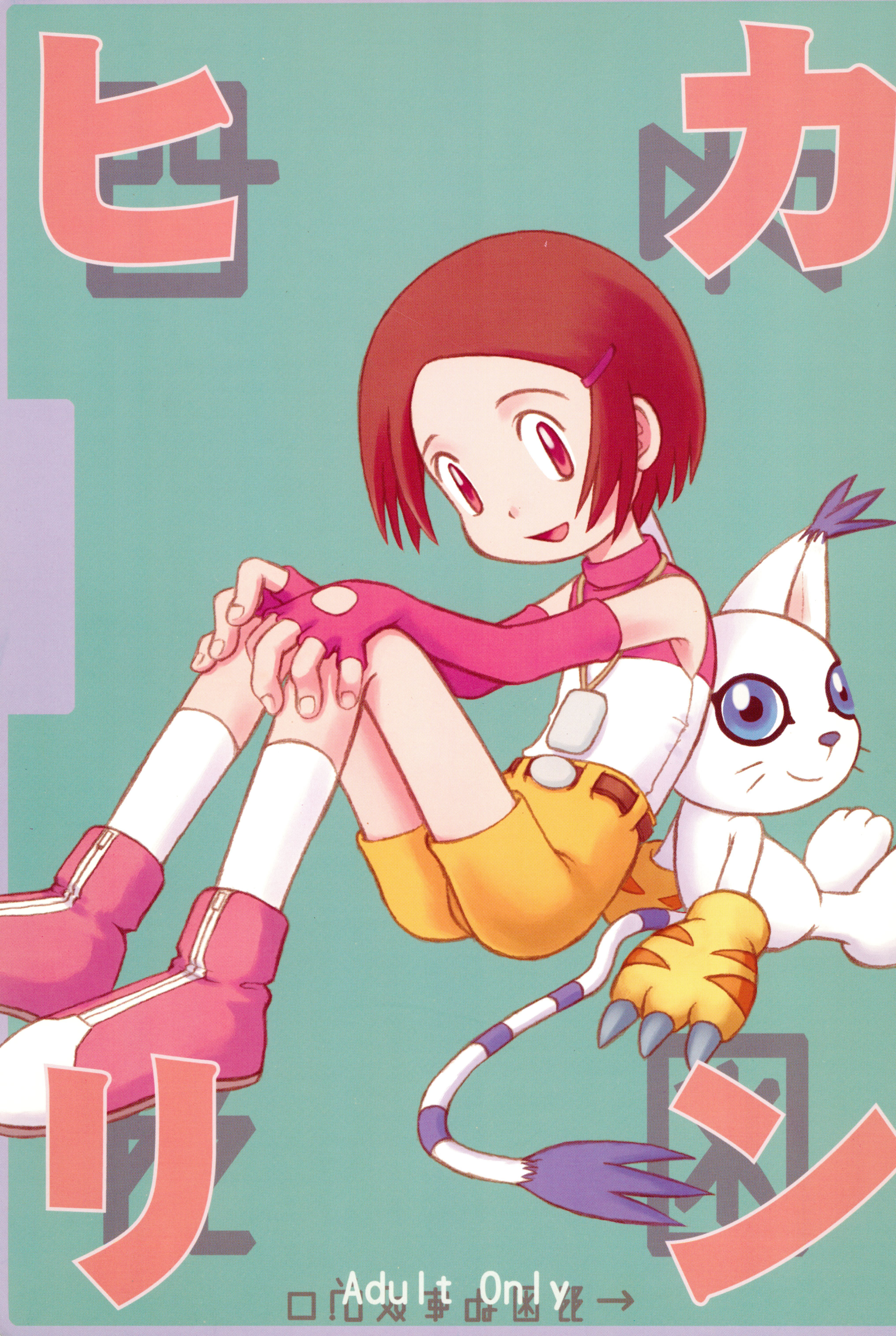 Hikarin page 1 full
