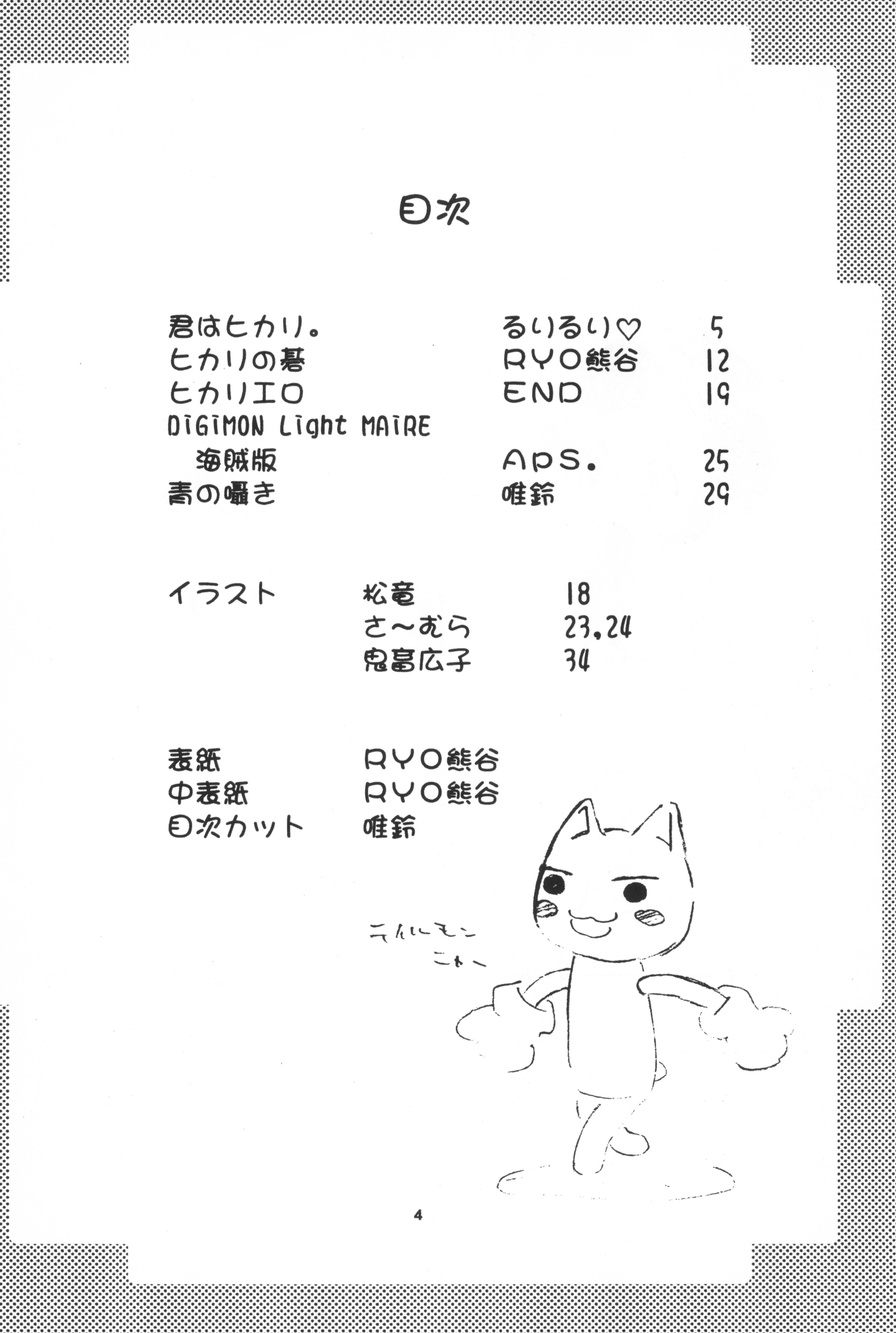 Hikarin page 4 full