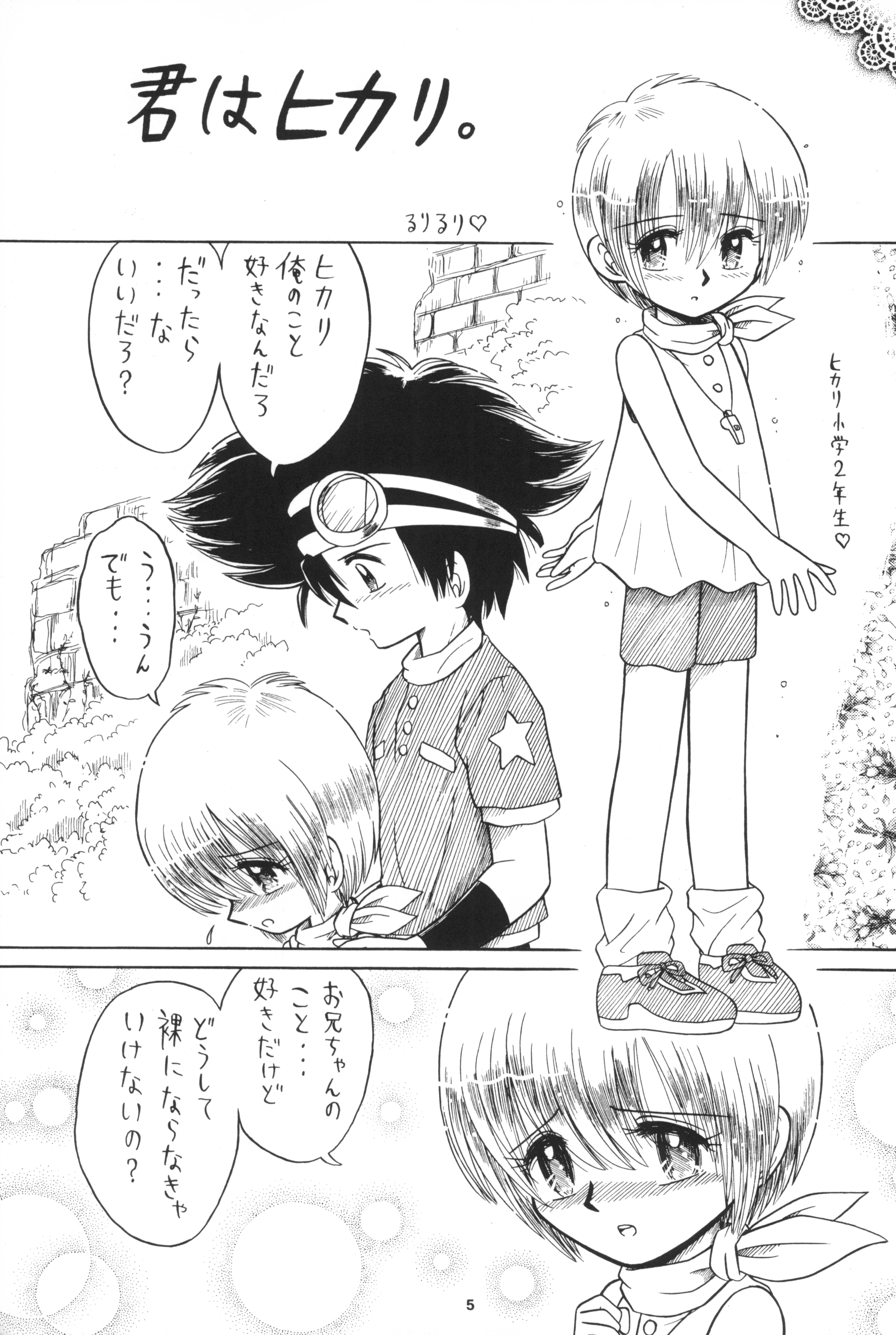 Hikarin page 5 full