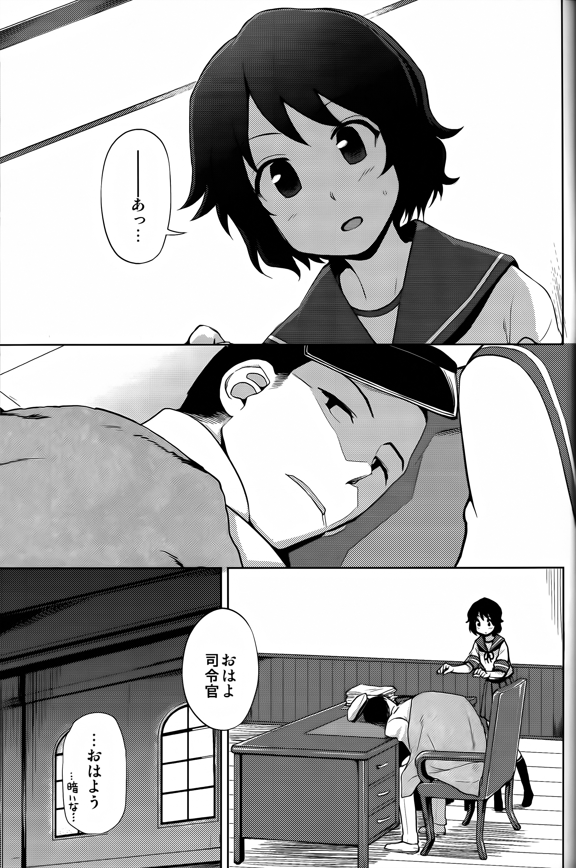 Miyuki-sama ni Ichiban Nori! page 2 full