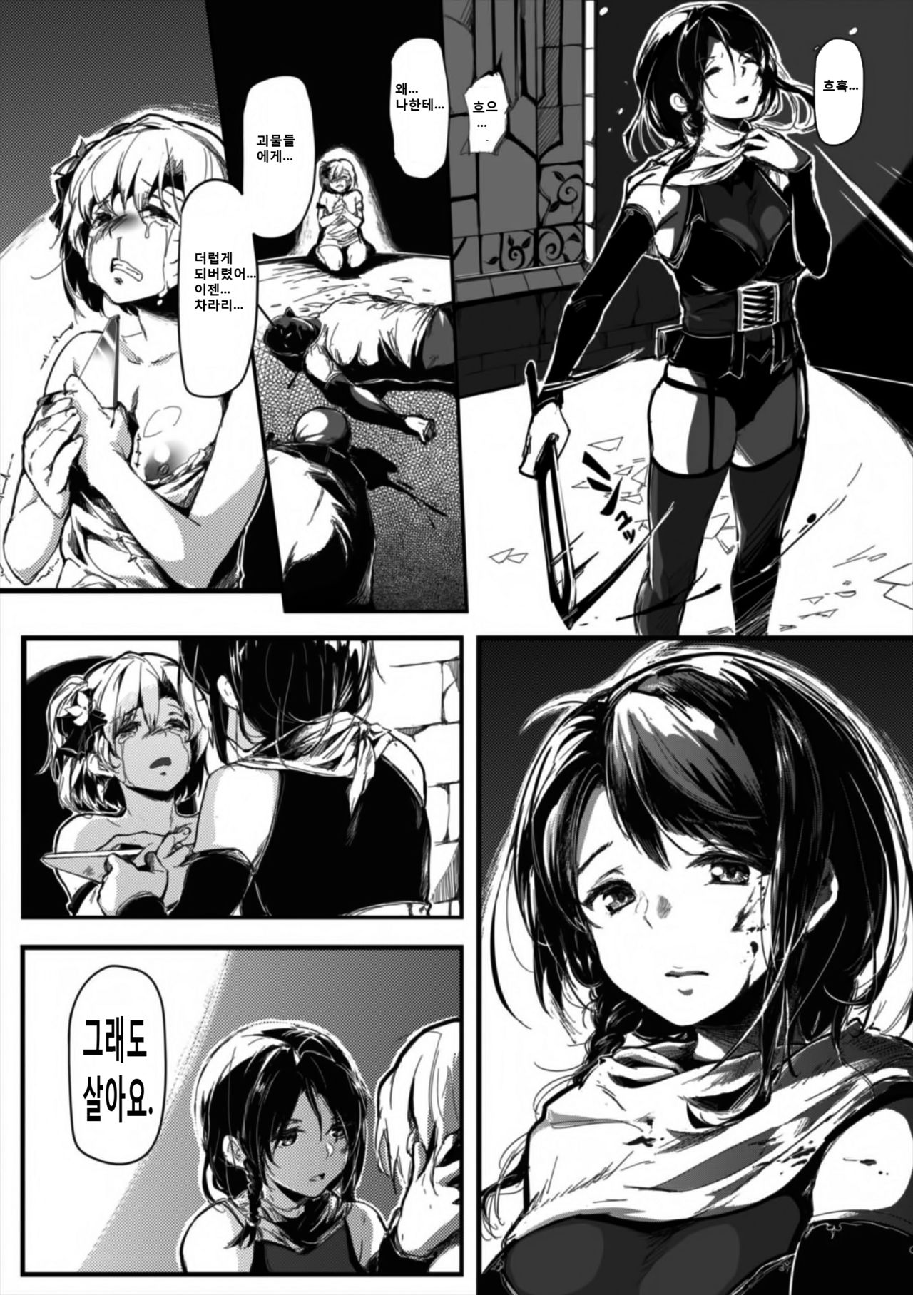 Seijo no Kyusai Episode2 Anya no Seijo page 5 full