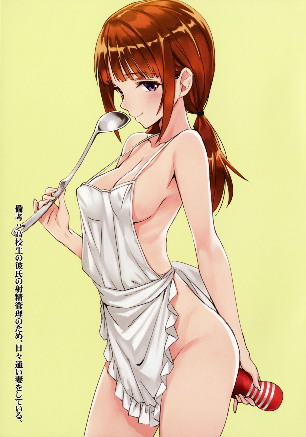 Yoru no Kao - The Other Side of Midnight page 8 full