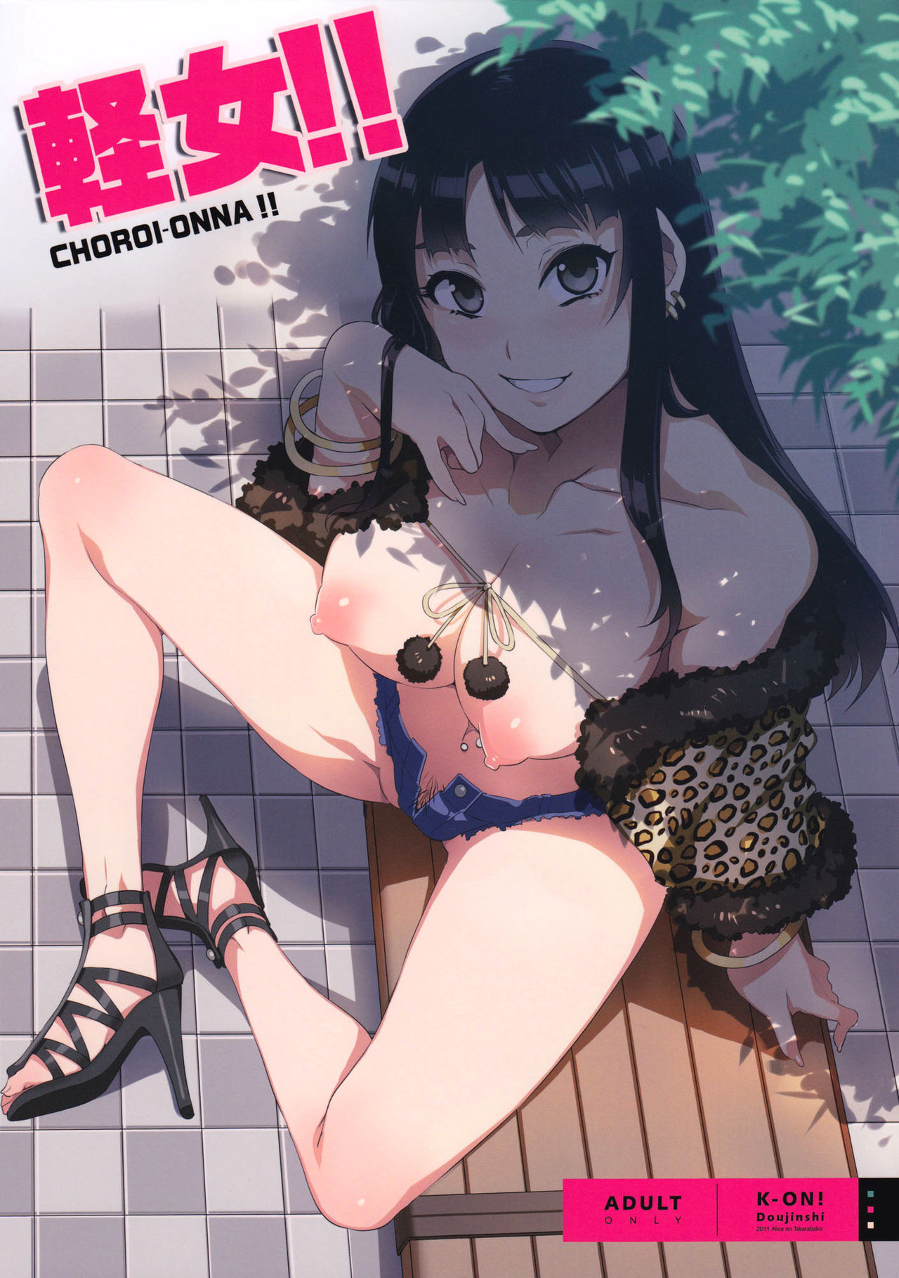 Choroi-Onna!! page 1 full