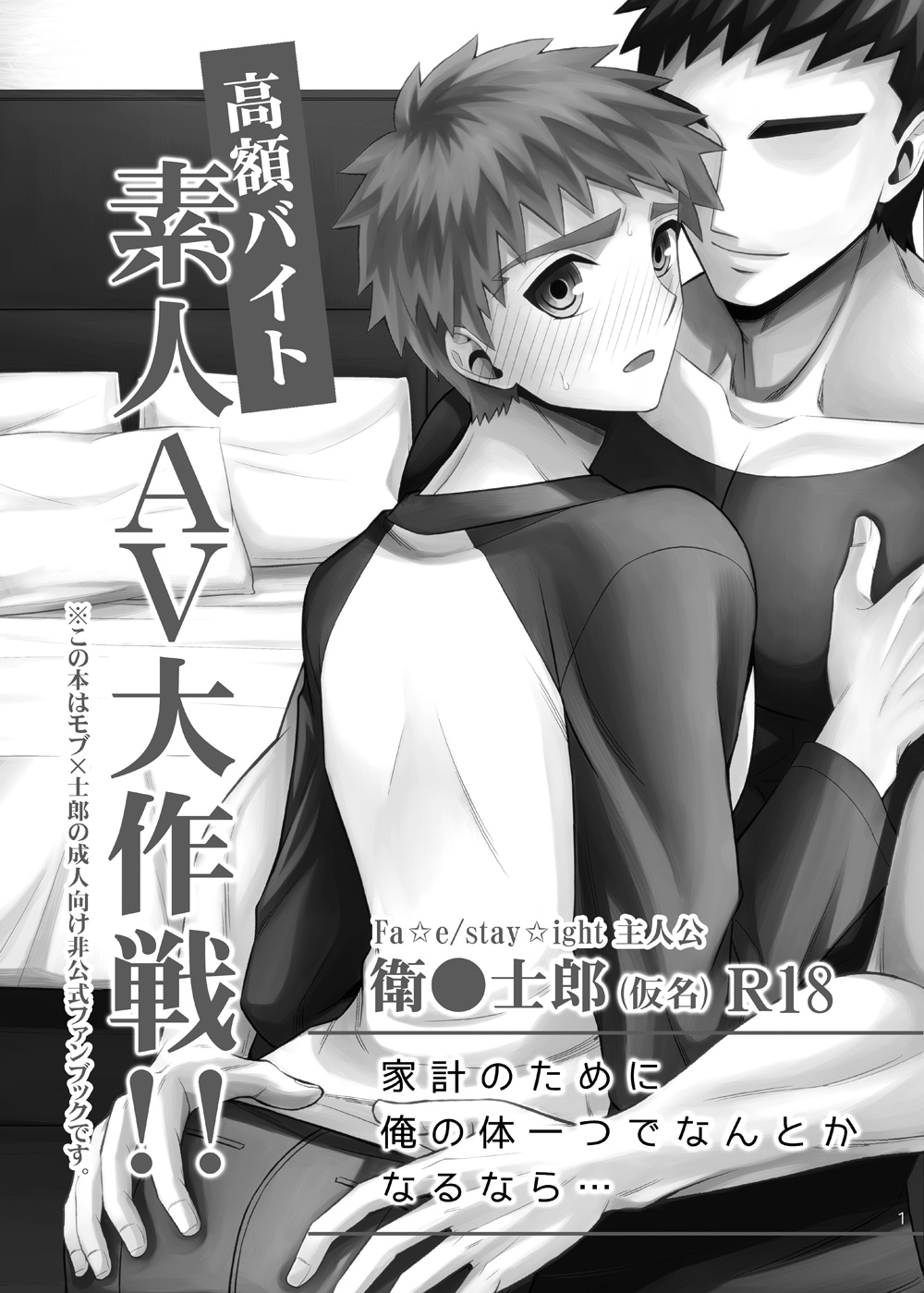 Kougaku Beit Shirouto AV Daisakusen!! page 2 full