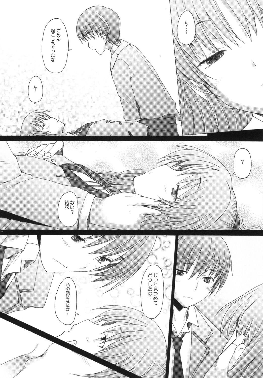 Holy Silence page 6 full