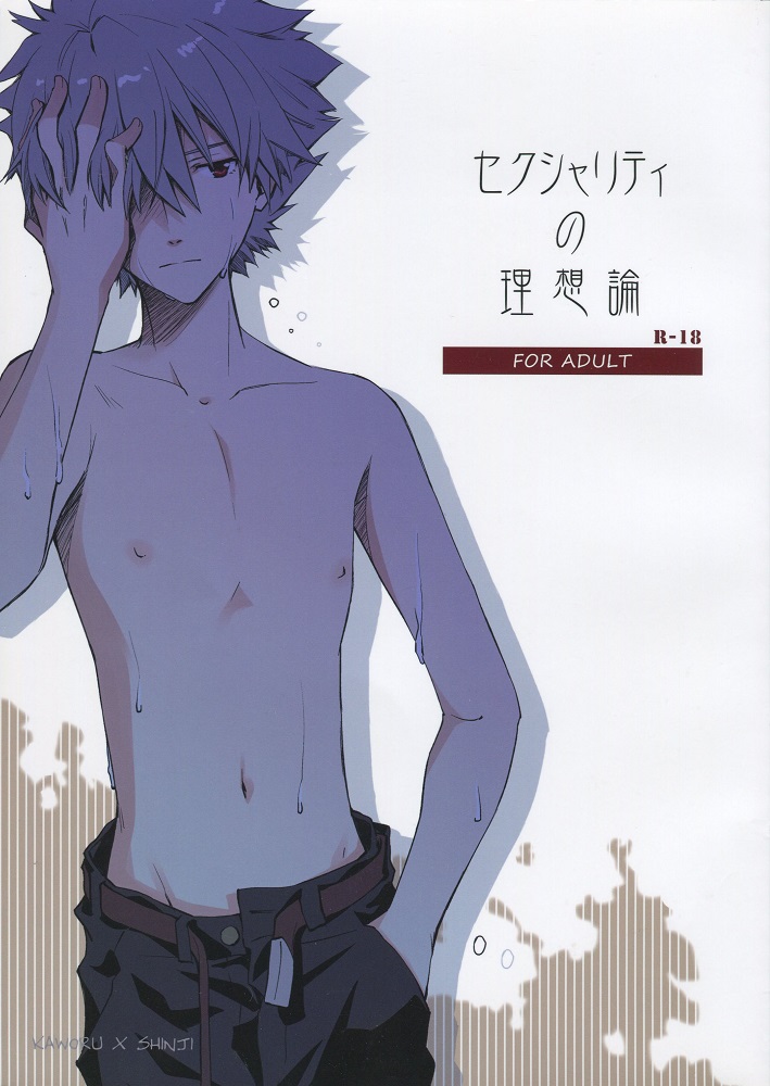 Sexuality no Risouron page 1 full