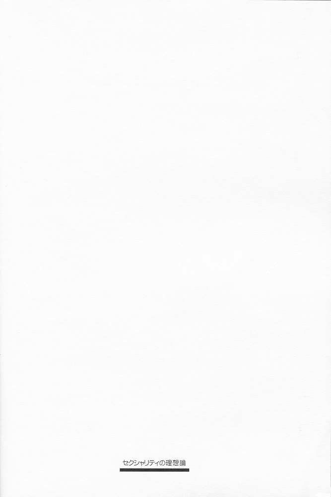 Sexuality no Risouron page 3 full