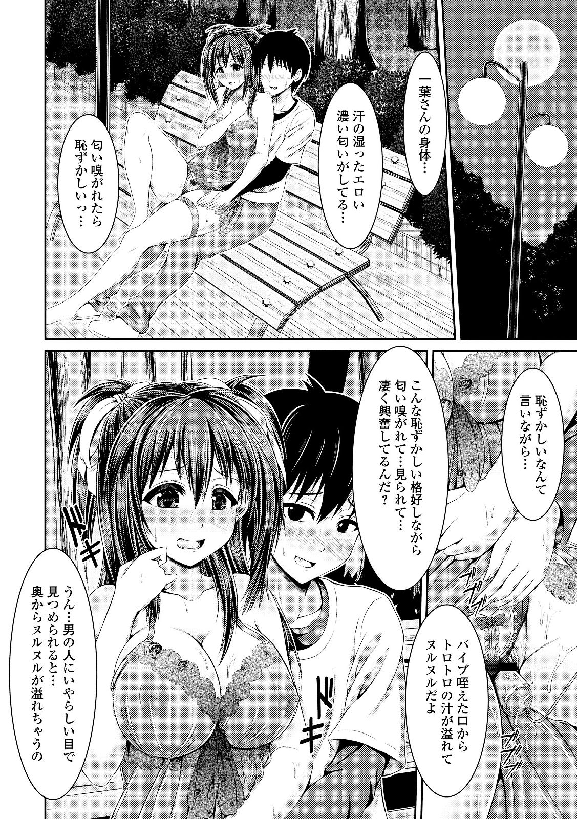 Roshutsukyou Shoujo page 10 full