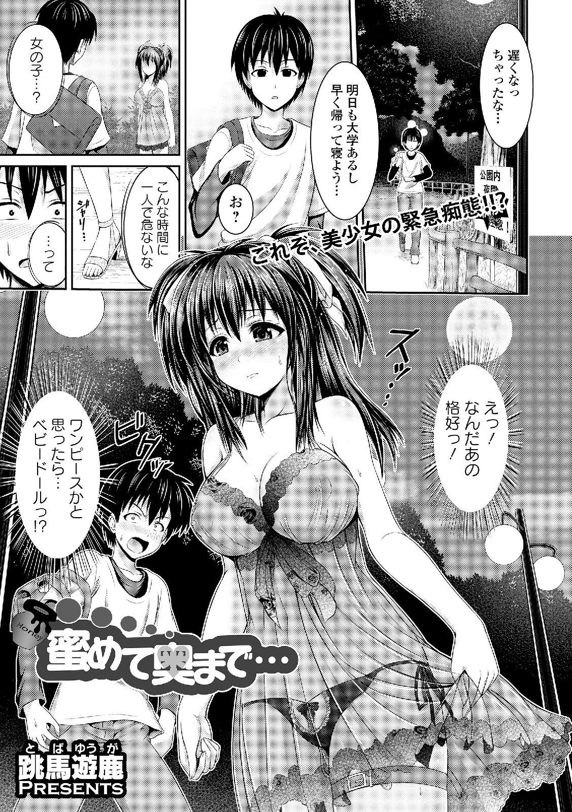 Roshutsukyou Shoujo page 5 full