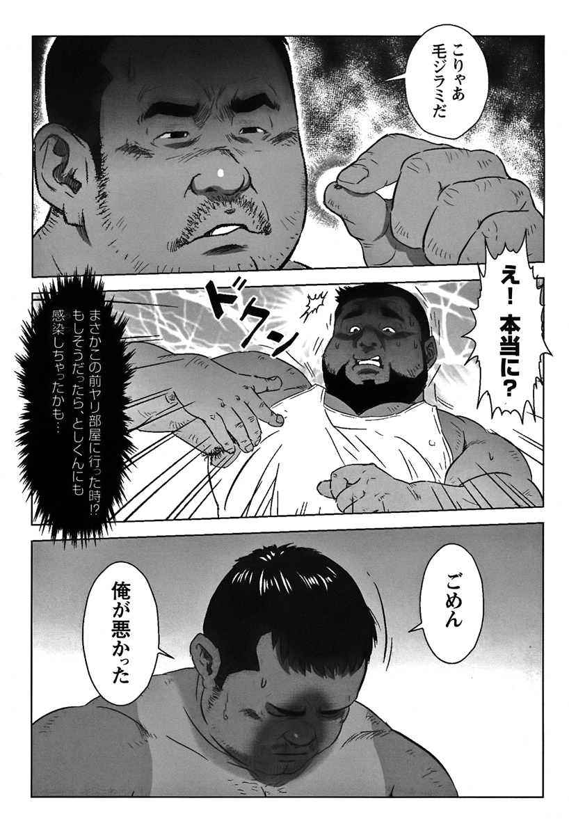NETCLUB - MR SHUN page 10 full