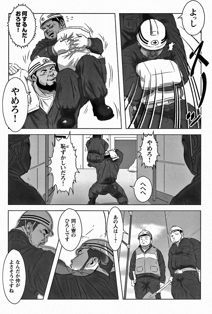 NETCLUB - MR SHUN page 7 full