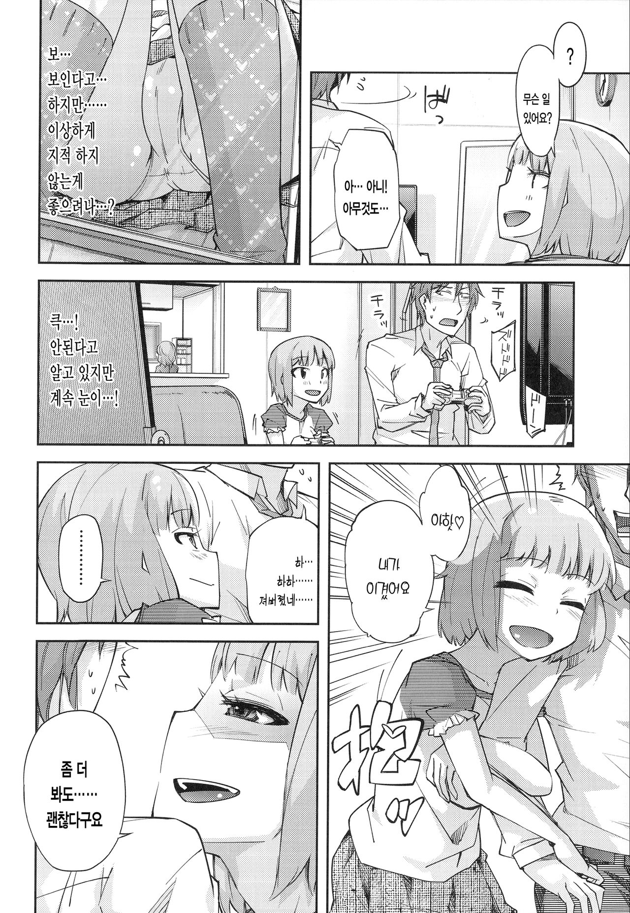 Hanairo Shoujo | 꽃빛소녀 Ch. 2 page 6 full