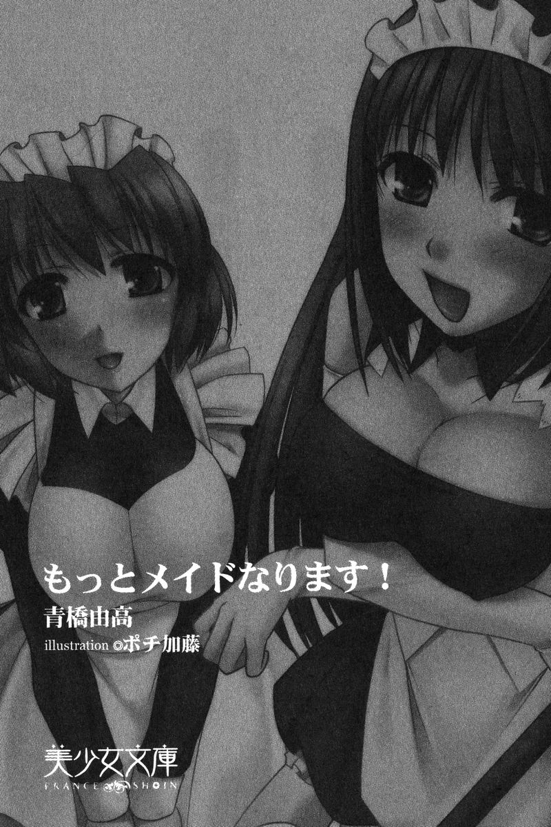 Motto Maid Narimasu! page 3 full