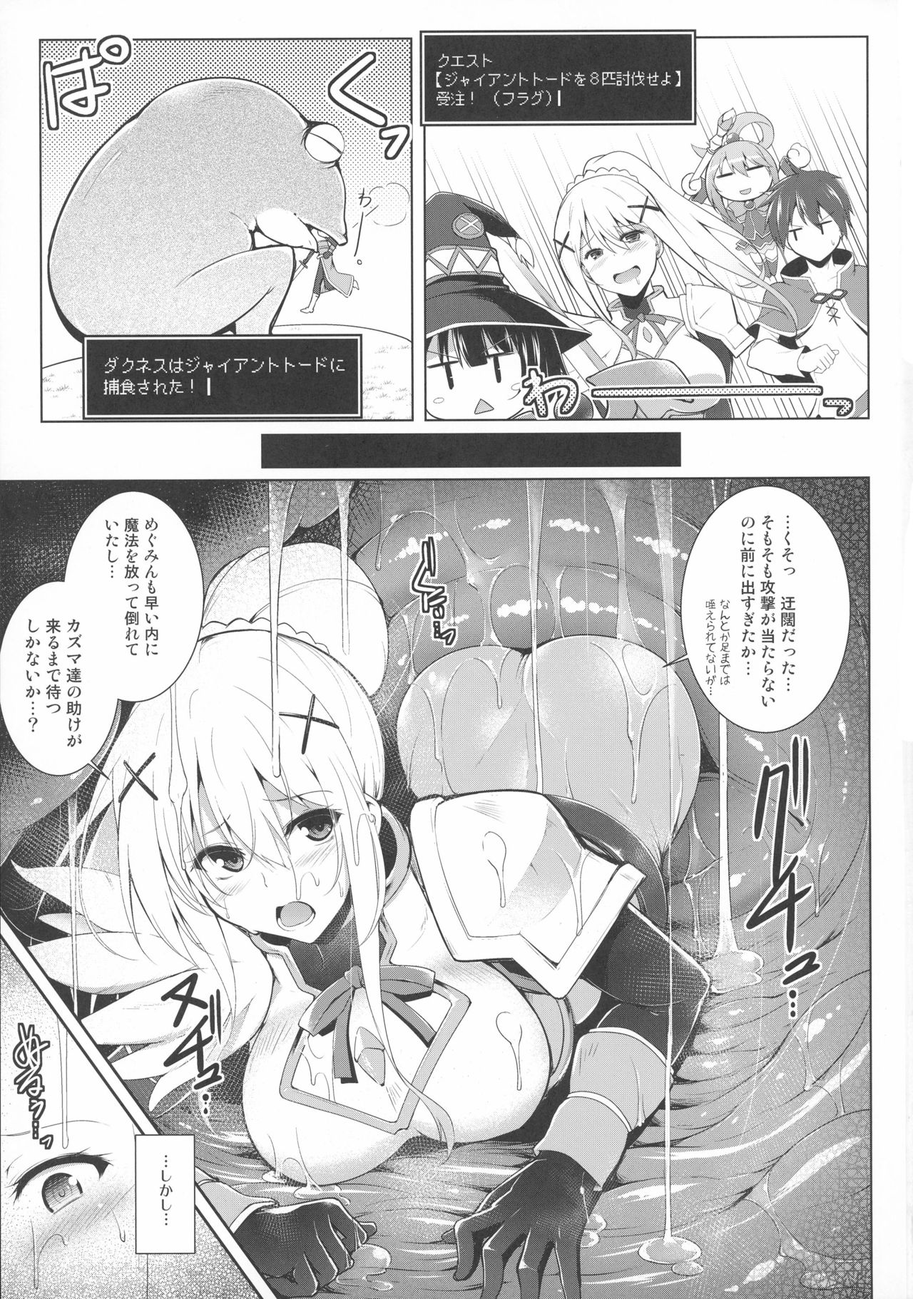 Kono Do-M Seikishi ni Marunomi Flag o! page 3 full