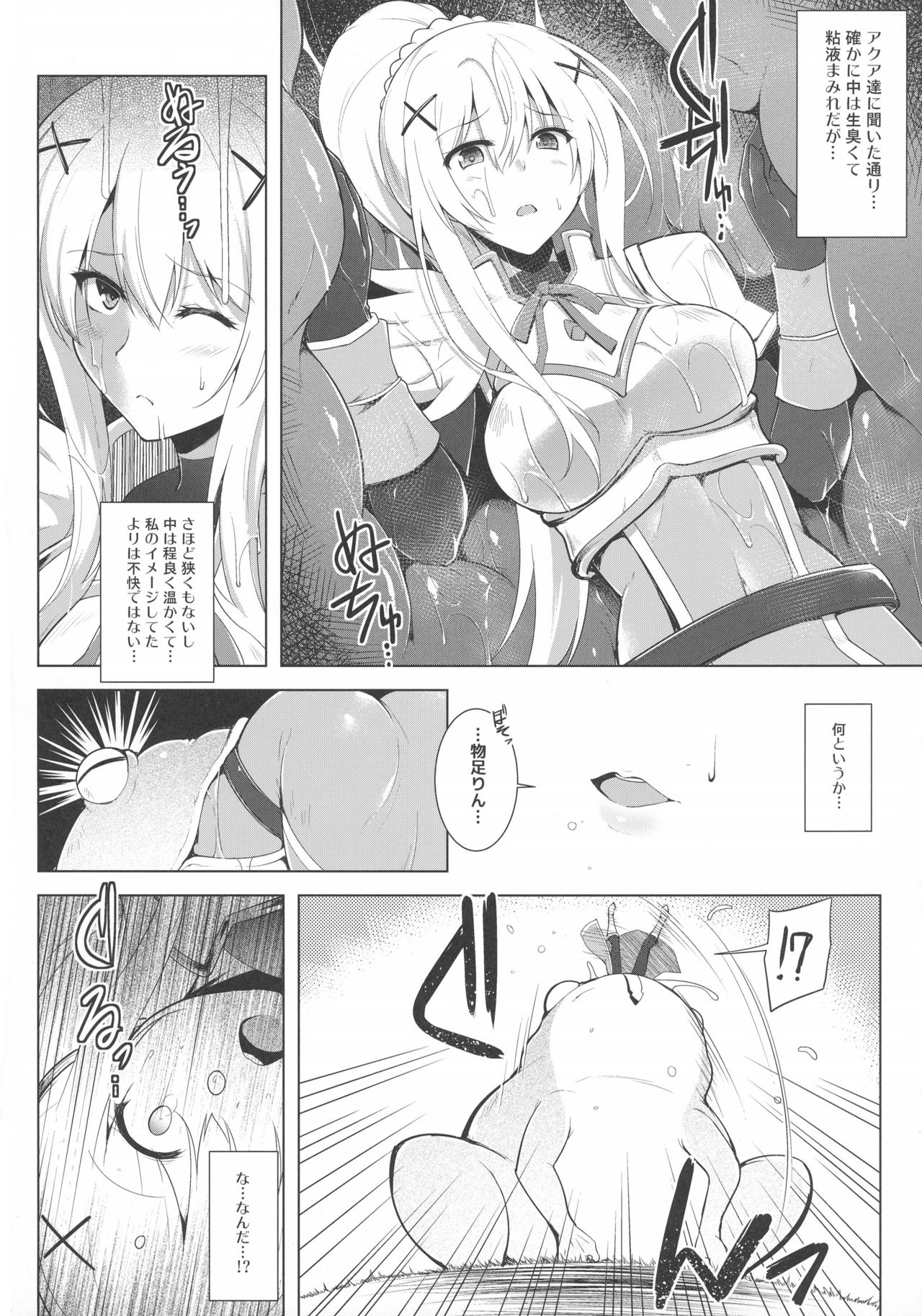 Kono Do-M Seikishi ni Marunomi Flag o! page 4 full