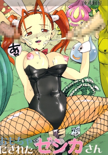 Omocha ni Sareta Jessica-san cover
