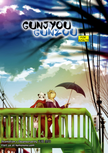 Gunjou Gunzou cover