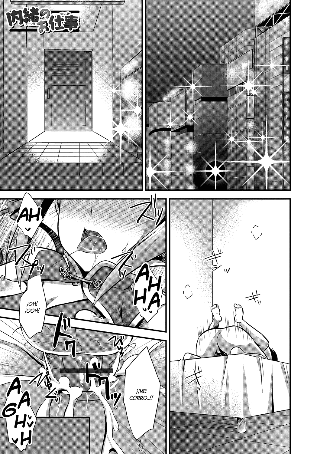 Naisho no Oshigoto page 1 full