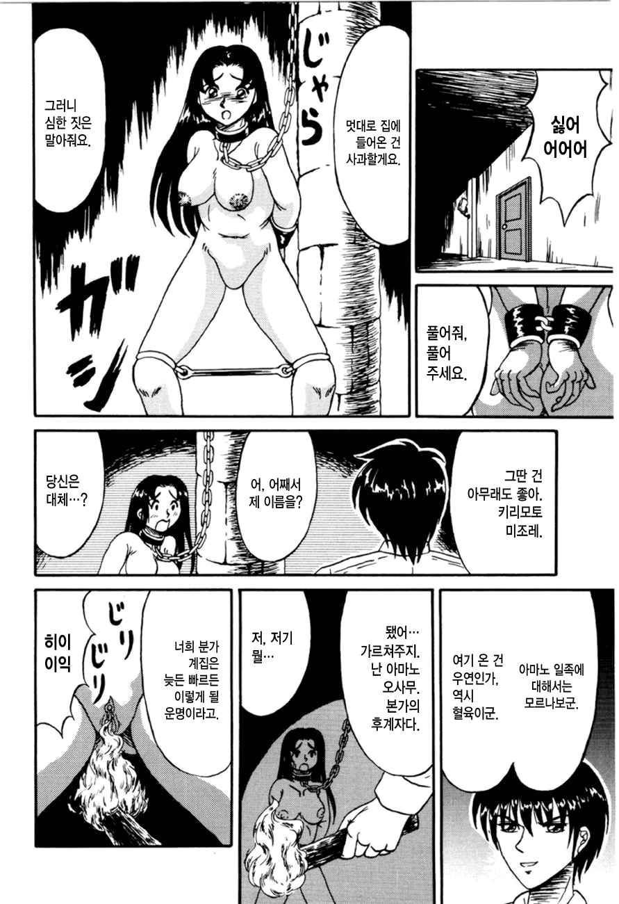 Otome Kari no Kan | Girl Hunting Mansion Ch. 1 page 3 full