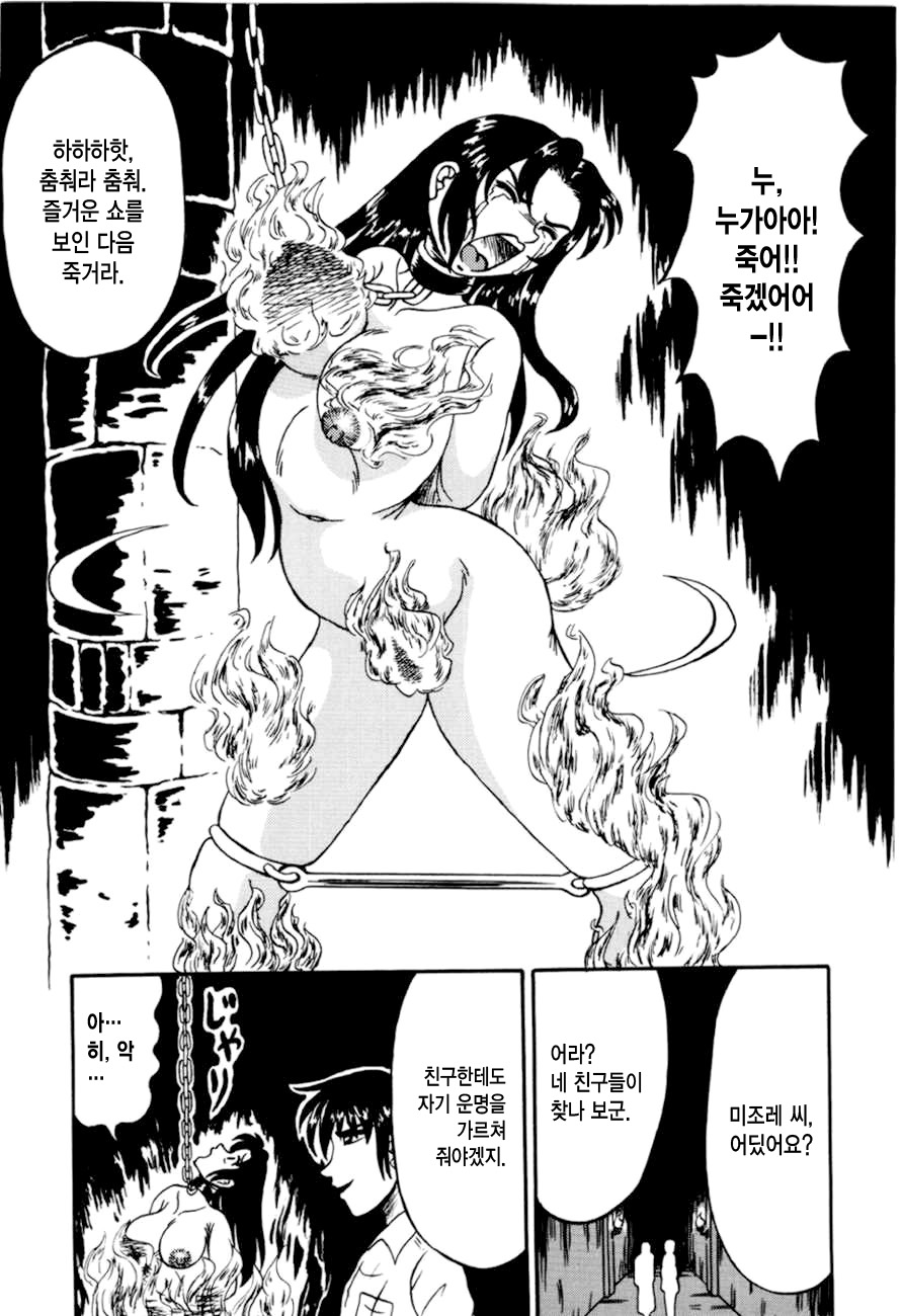 Otome Kari no Kan | Girl Hunting Mansion Ch. 1 page 6 full