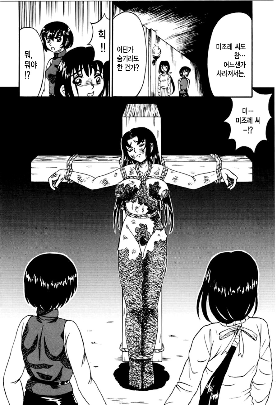 Otome Kari no Kan | Girl Hunting Mansion Ch. 1 page 7 full