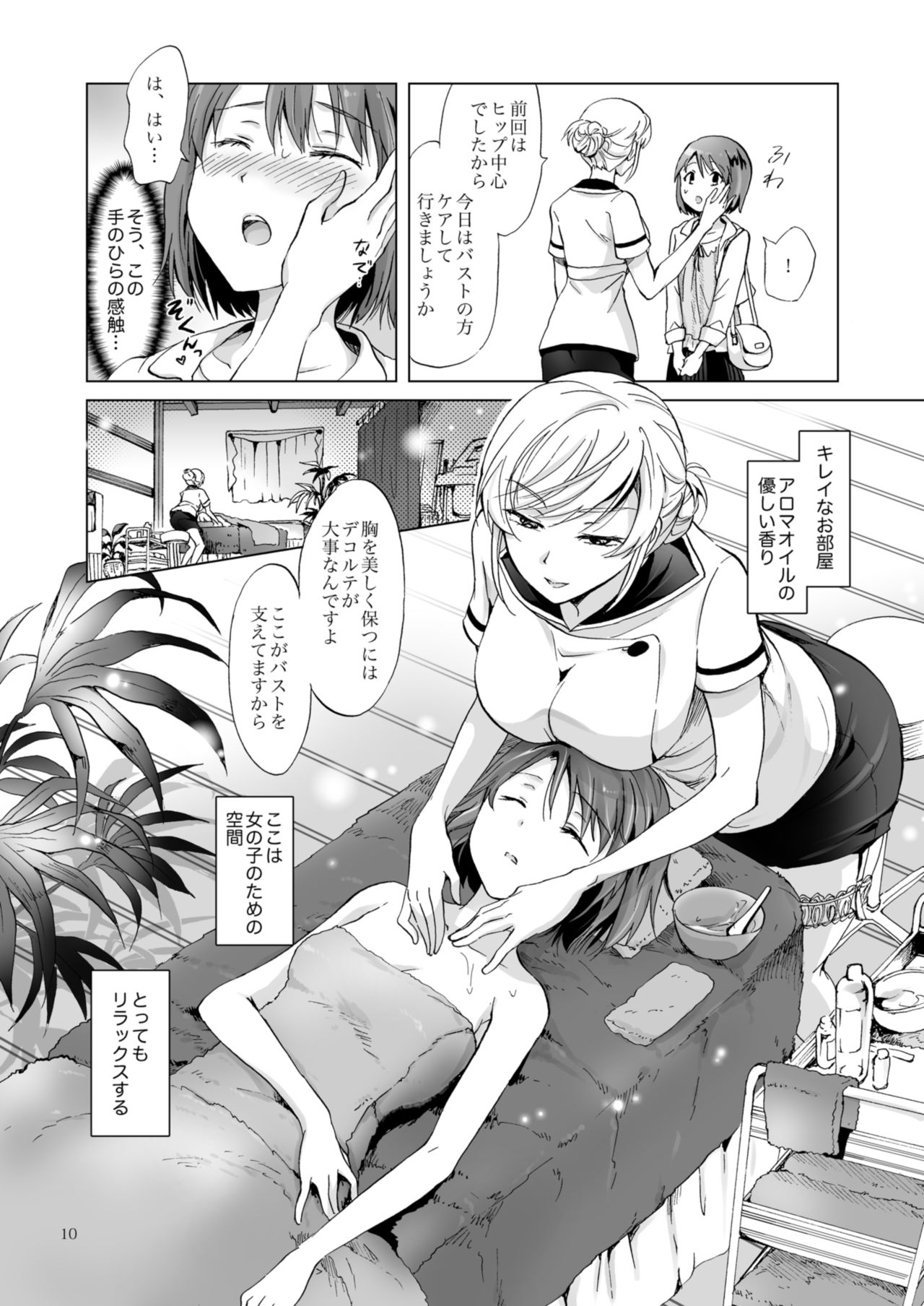 Himitsu no Yuri Esthe Friend Course page 10 full