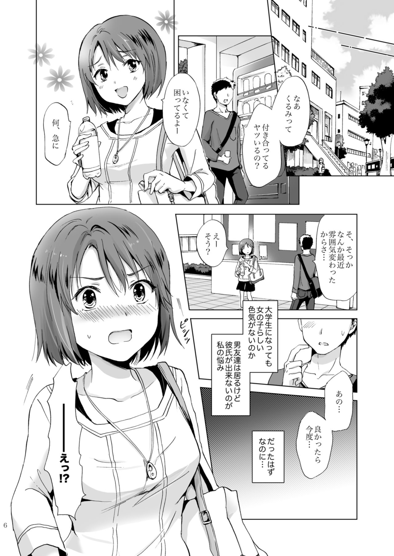 Himitsu no Yuri Esthe Friend Course page 6 full